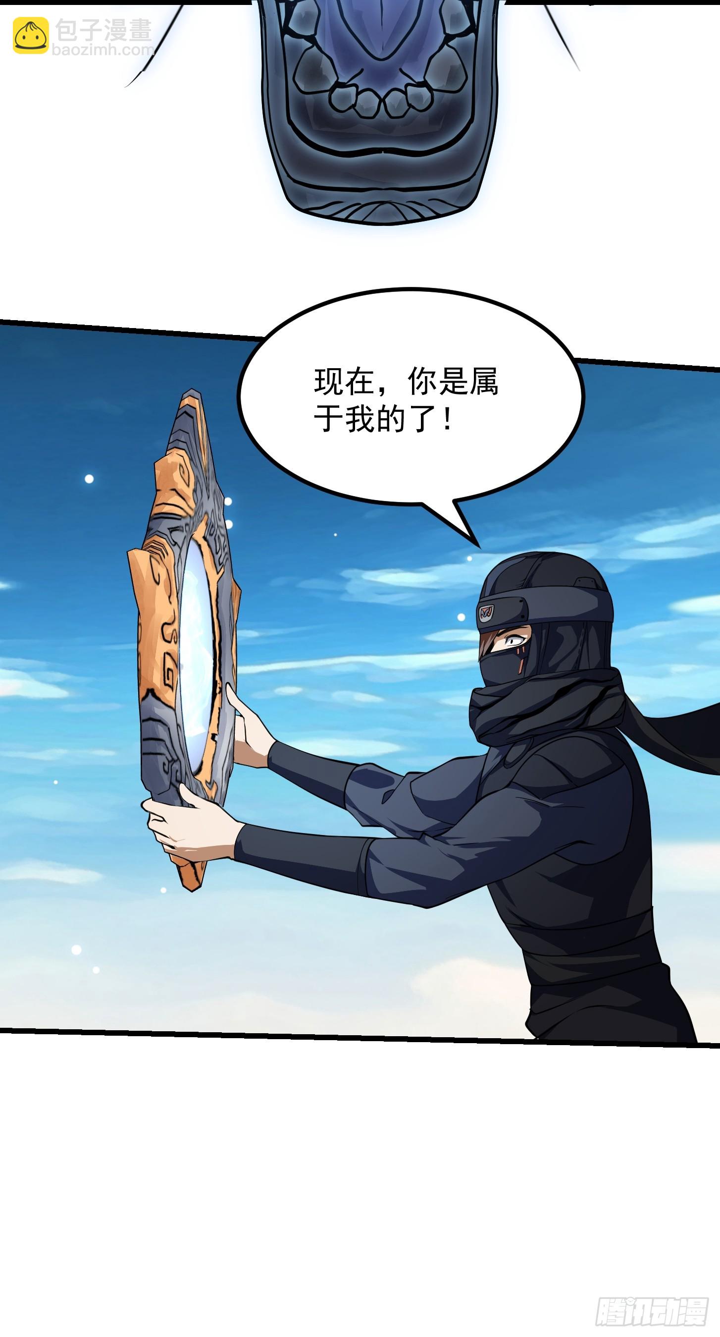 第297话 杀的就是林飞-第296话