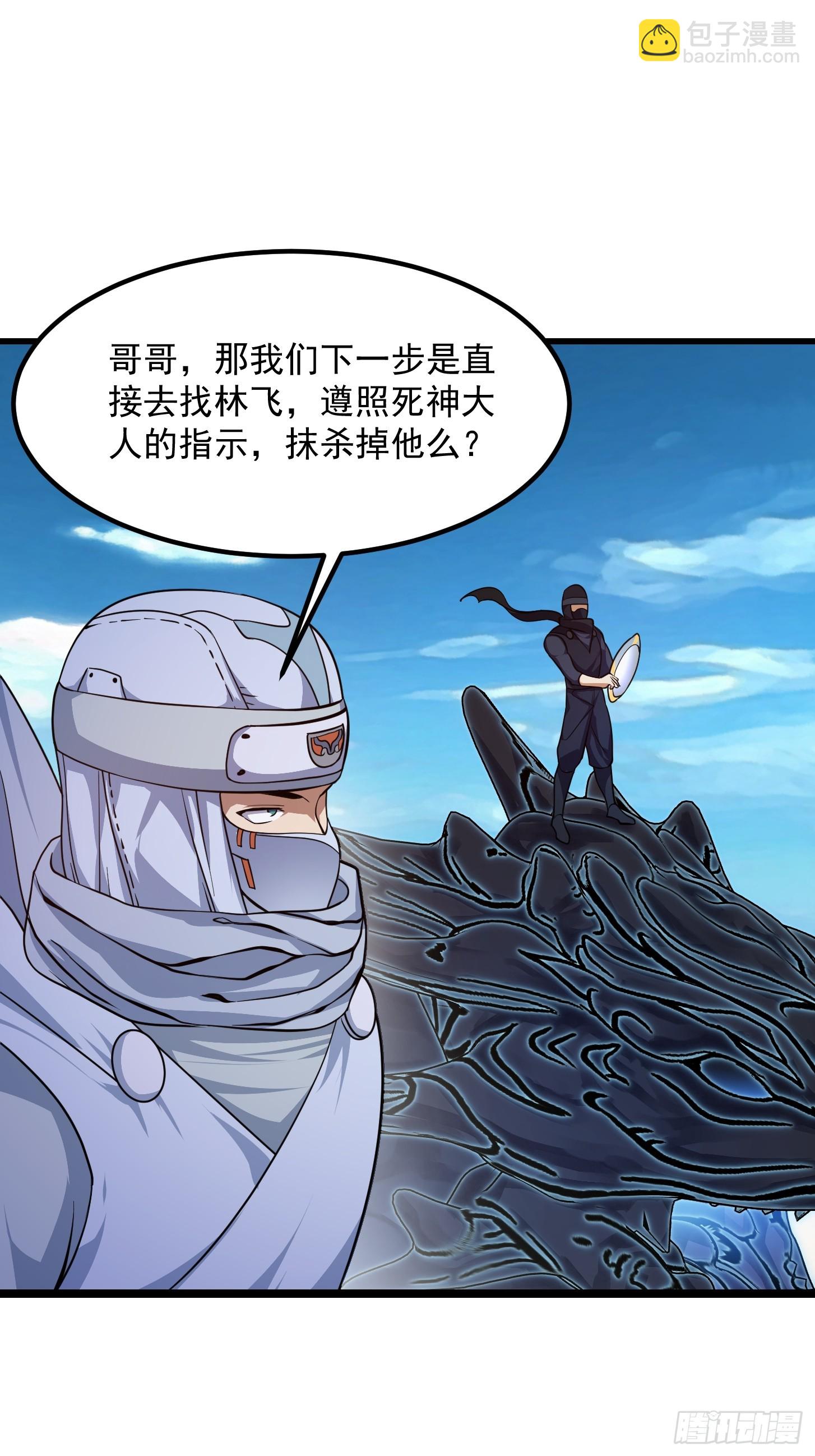 第297话 杀的就是林飞-第296话