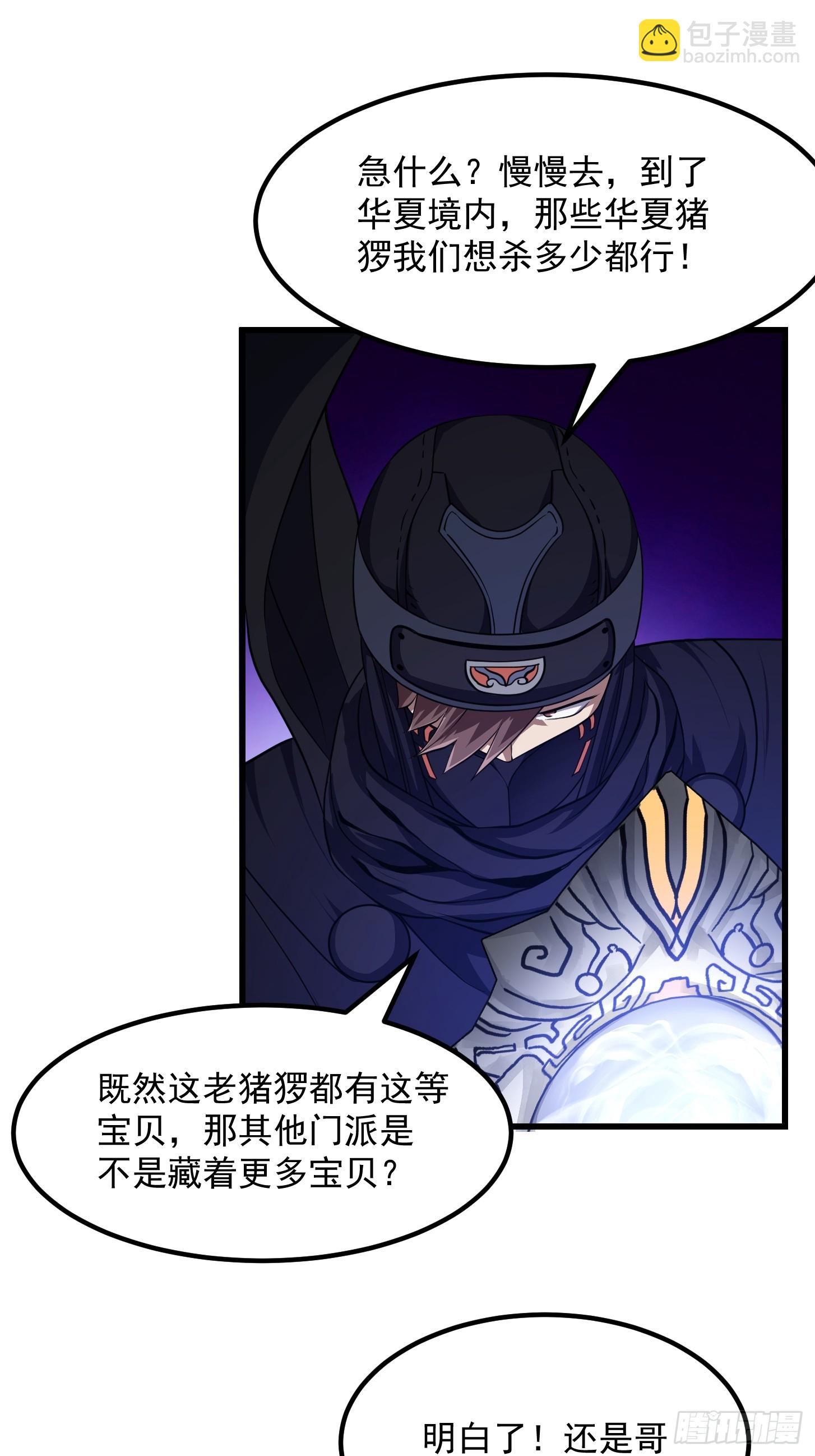 第297话 杀的就是林飞-第296话