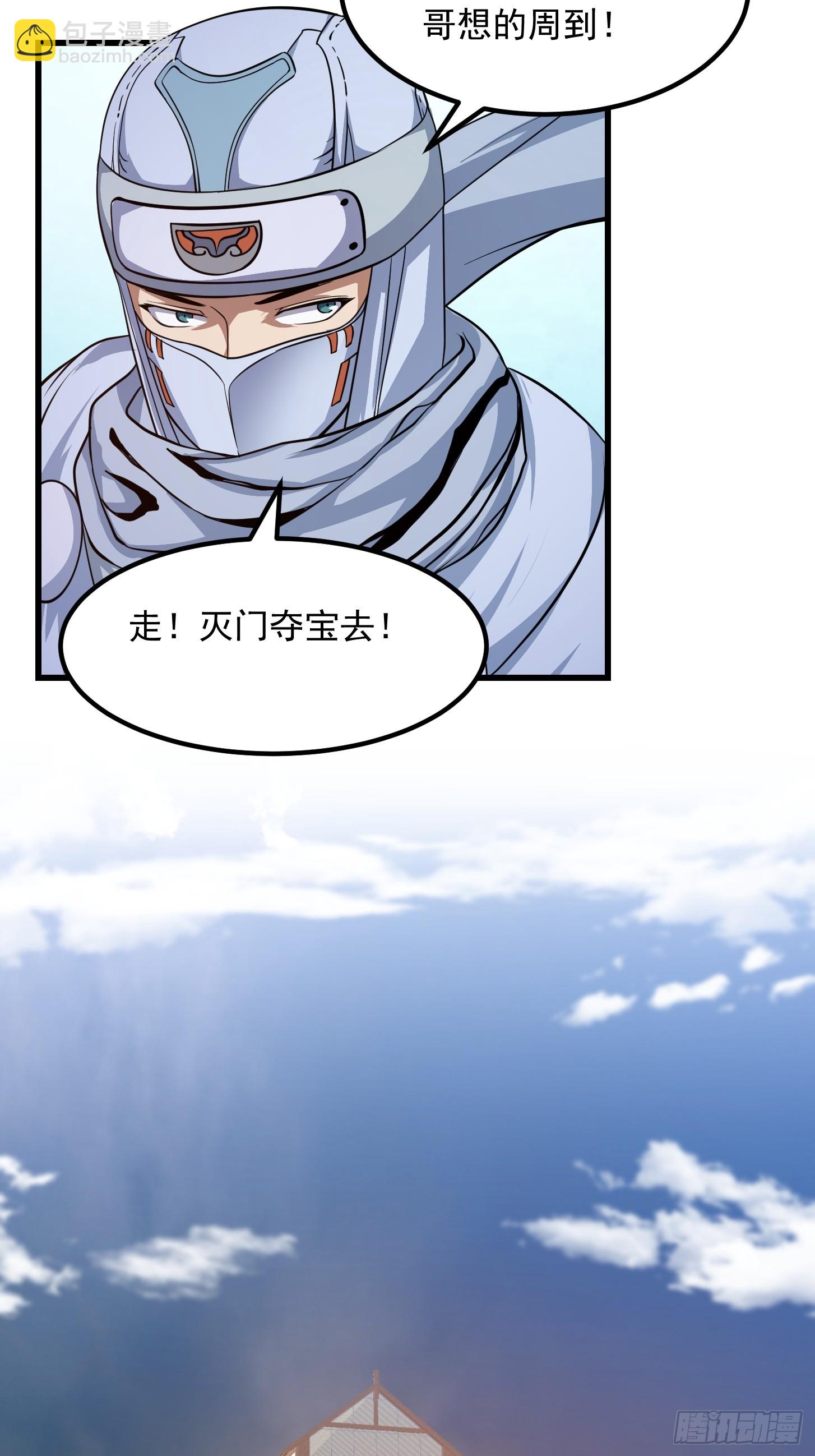 第297话 杀的就是林飞-第296话