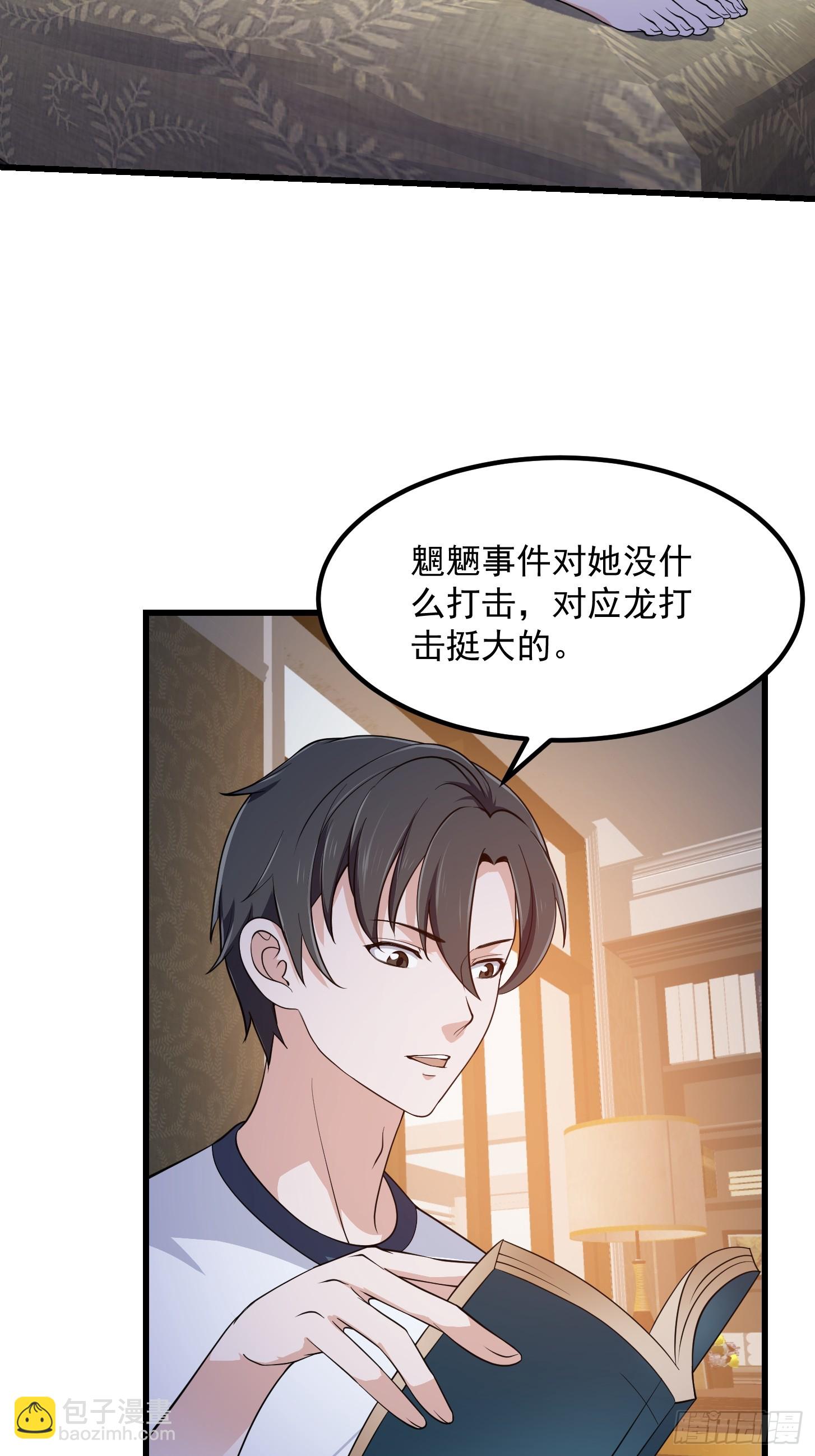 第297话 杀的就是林飞-第296话