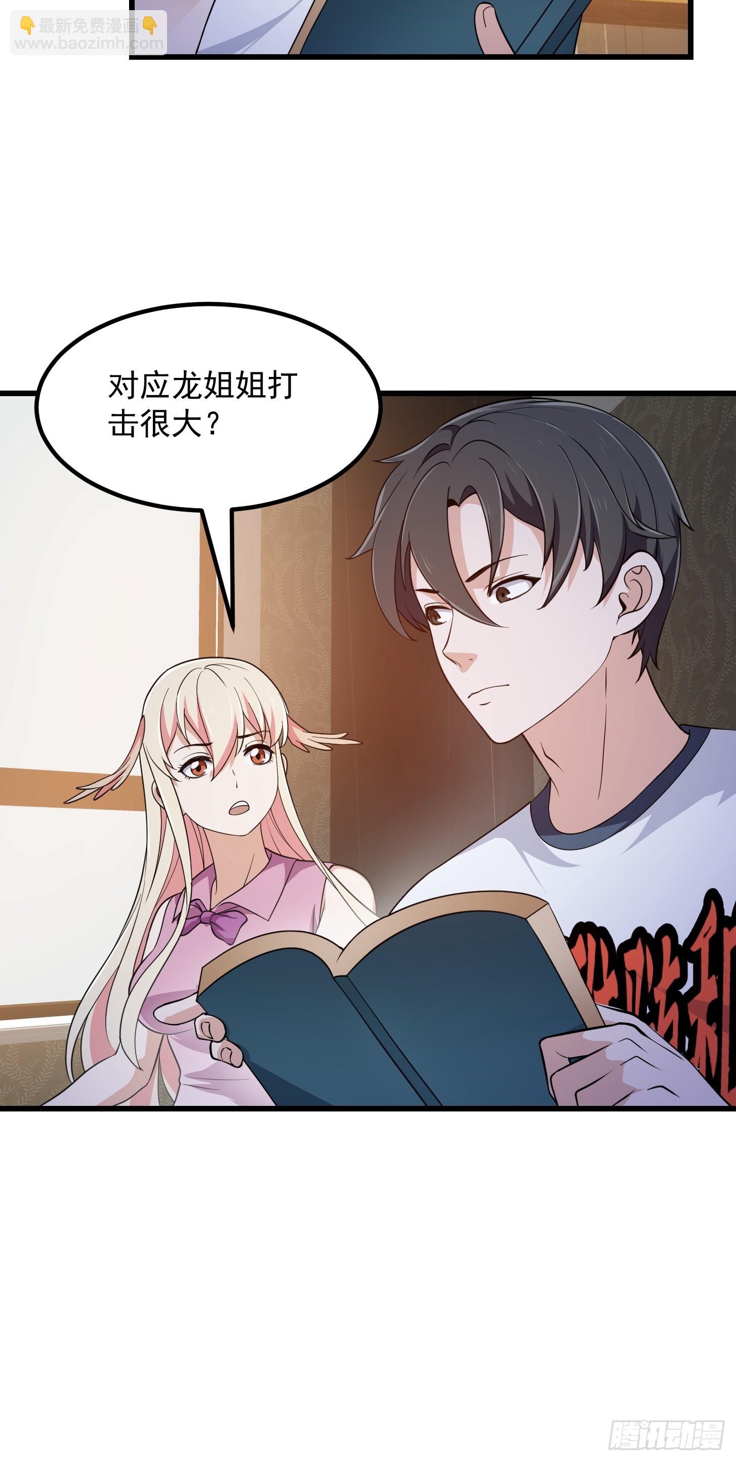 第297话 杀的就是林飞-第296话