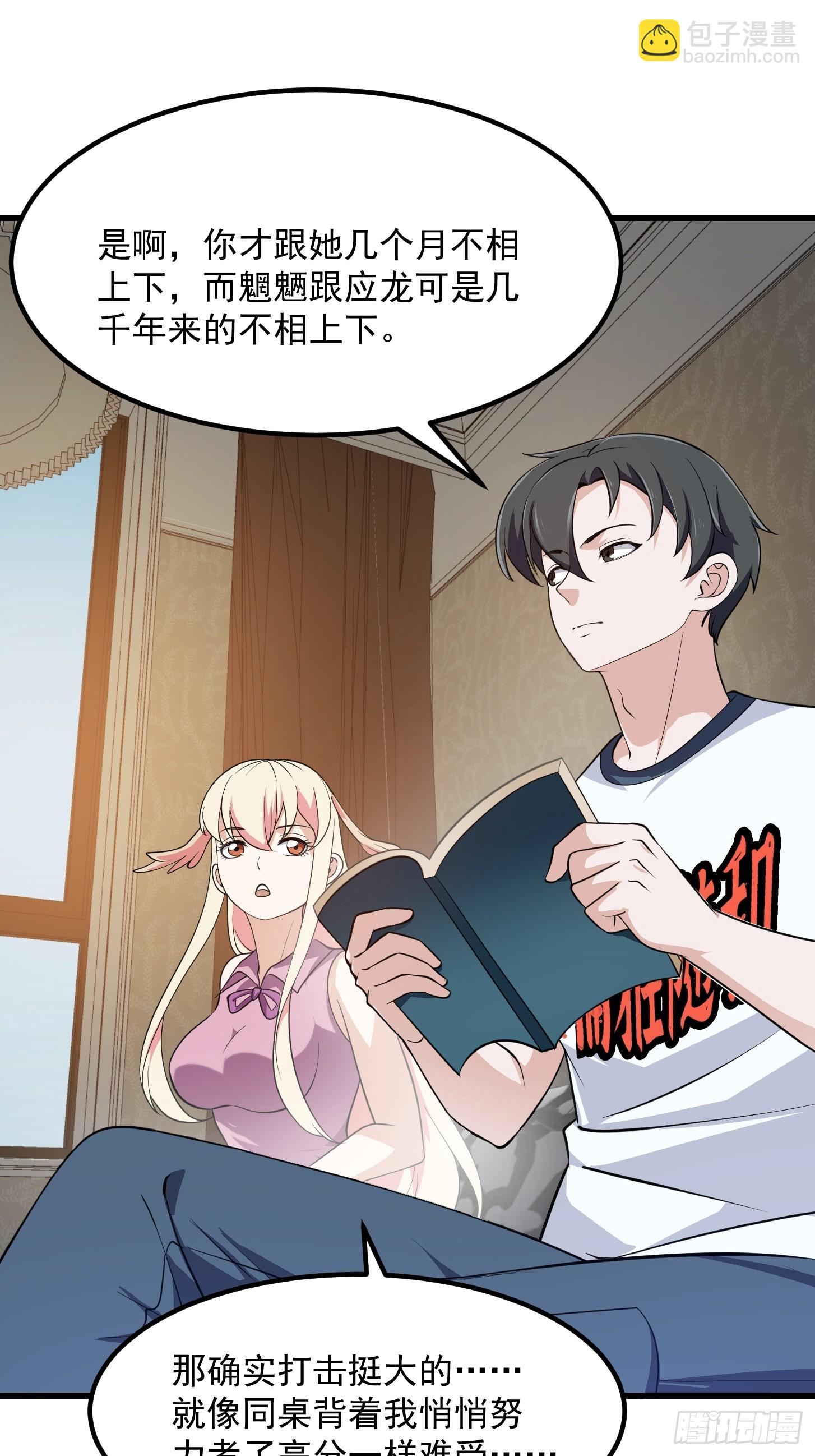 第297话 杀的就是林飞-第296话