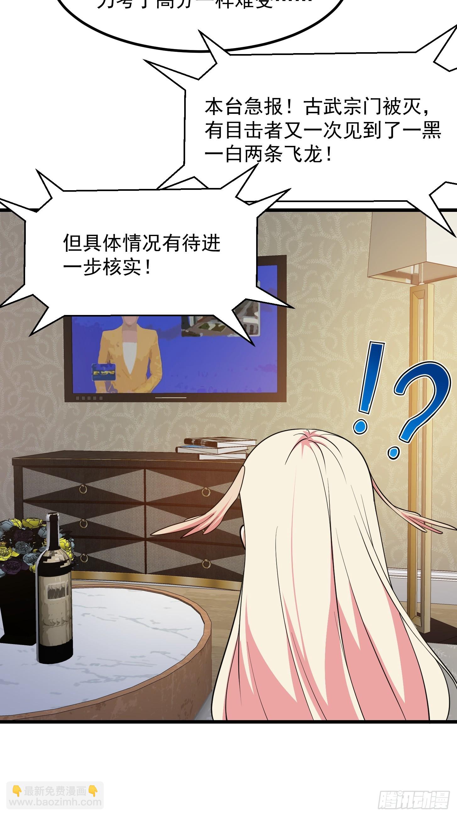 第297话 杀的就是林飞-第296话