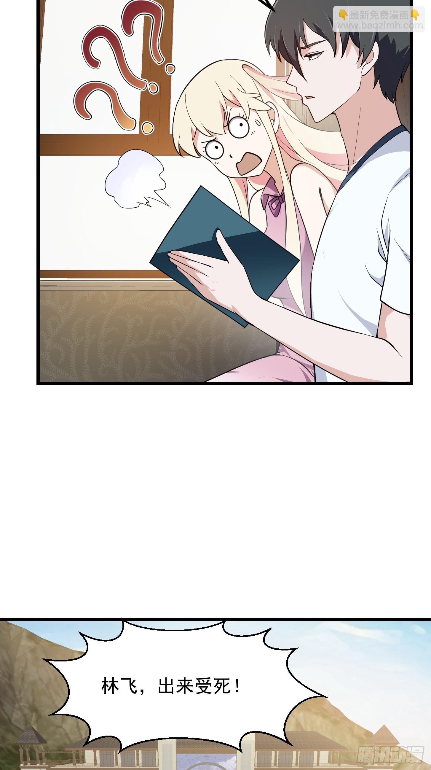 第297话 杀的就是林飞-第296话
