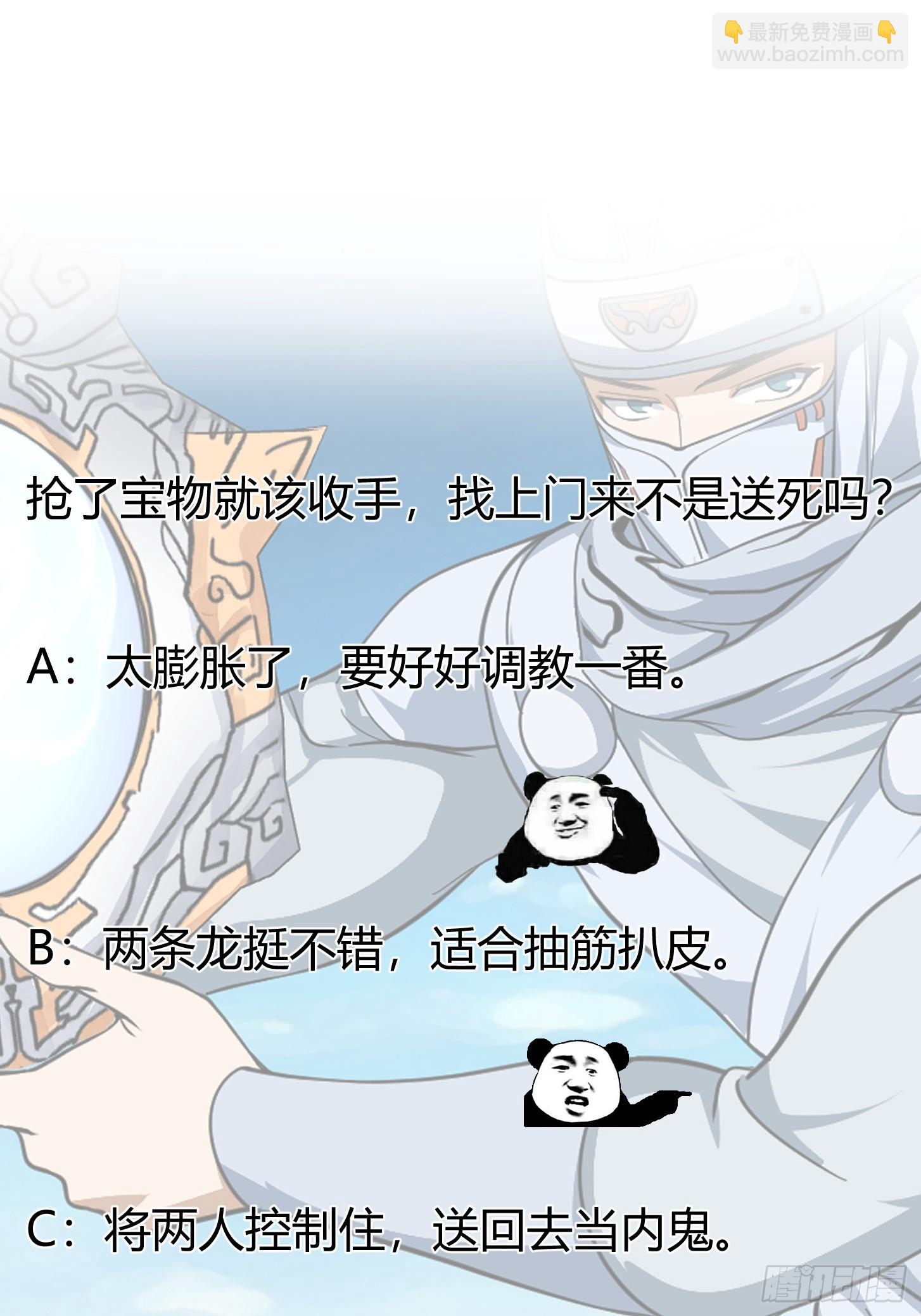 第297话 杀的就是林飞-第296话