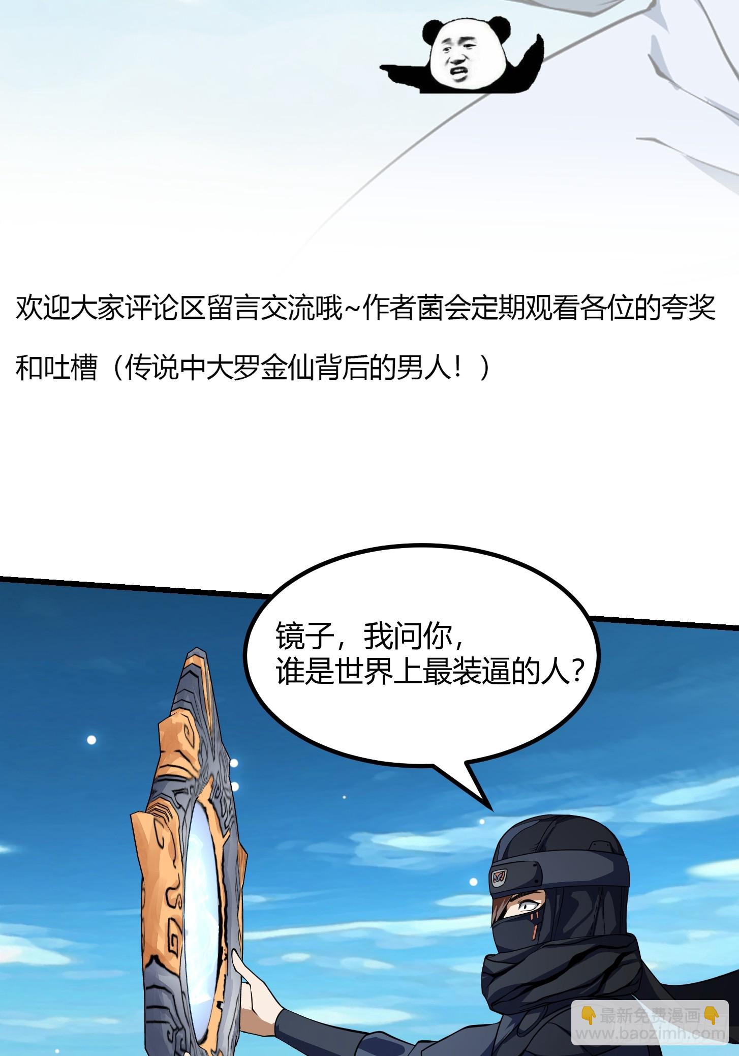 第297话 杀的就是林飞-第296话