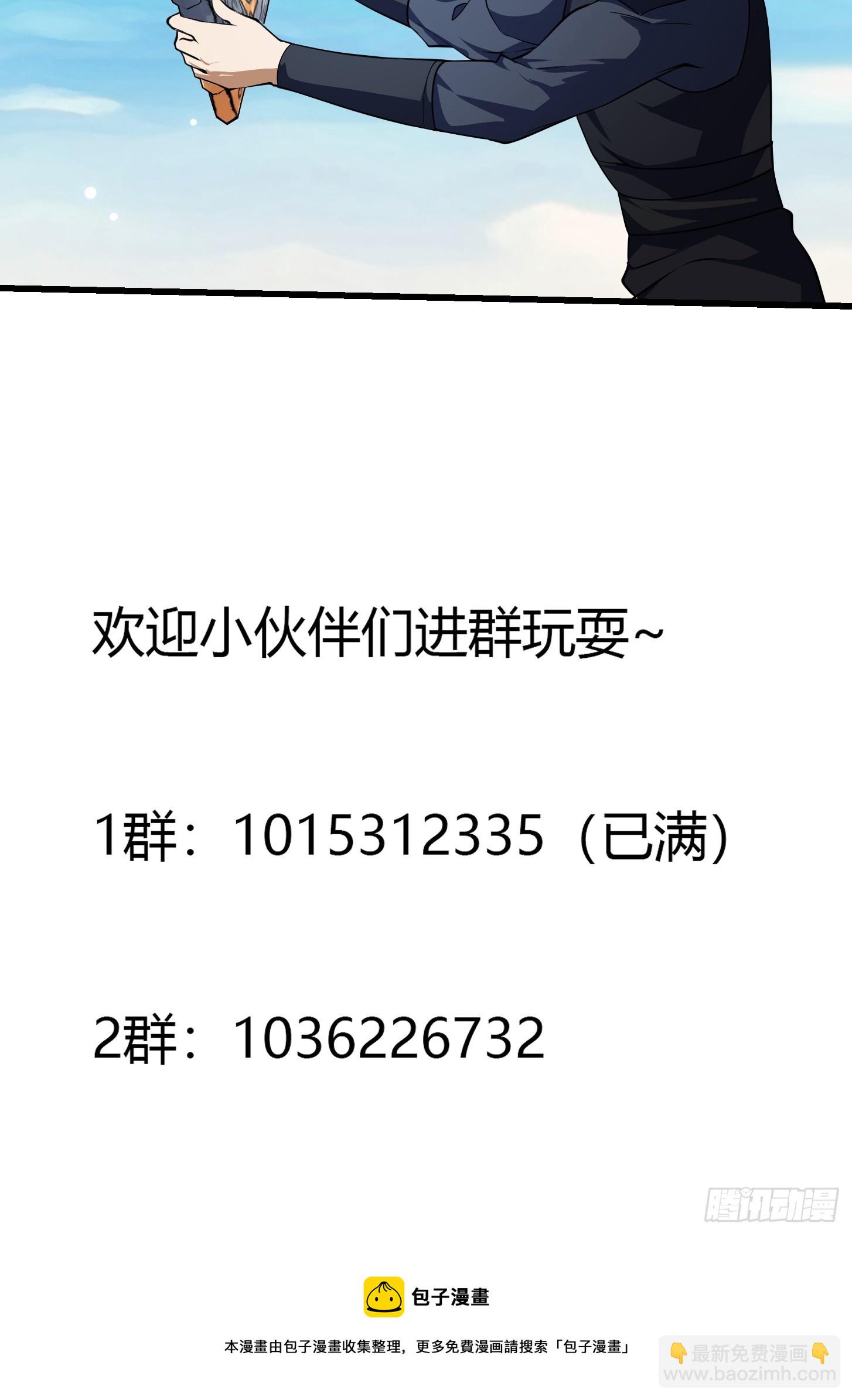 第297话 杀的就是林飞-第296话