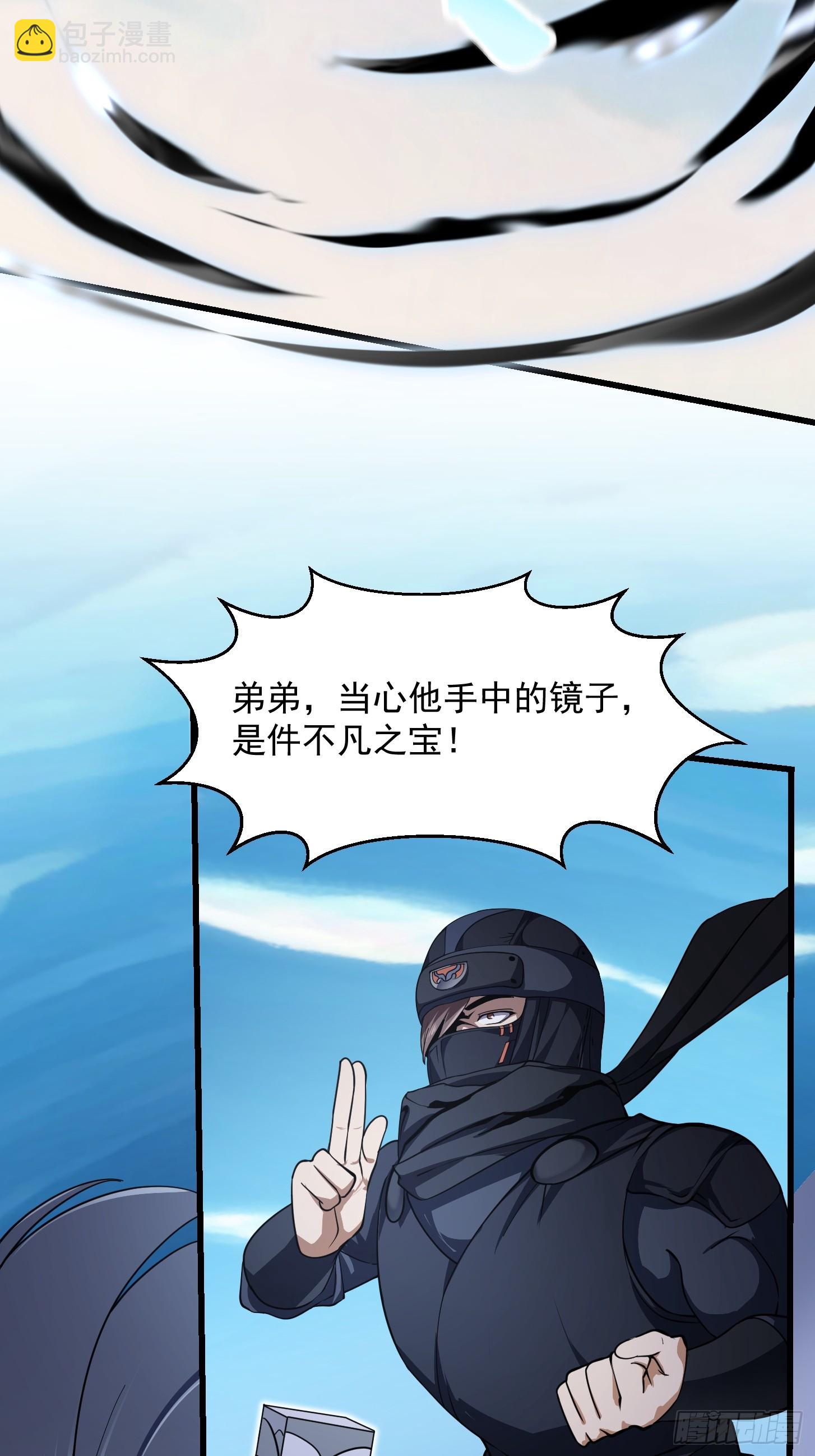 第297话 杀的就是林飞-第296话