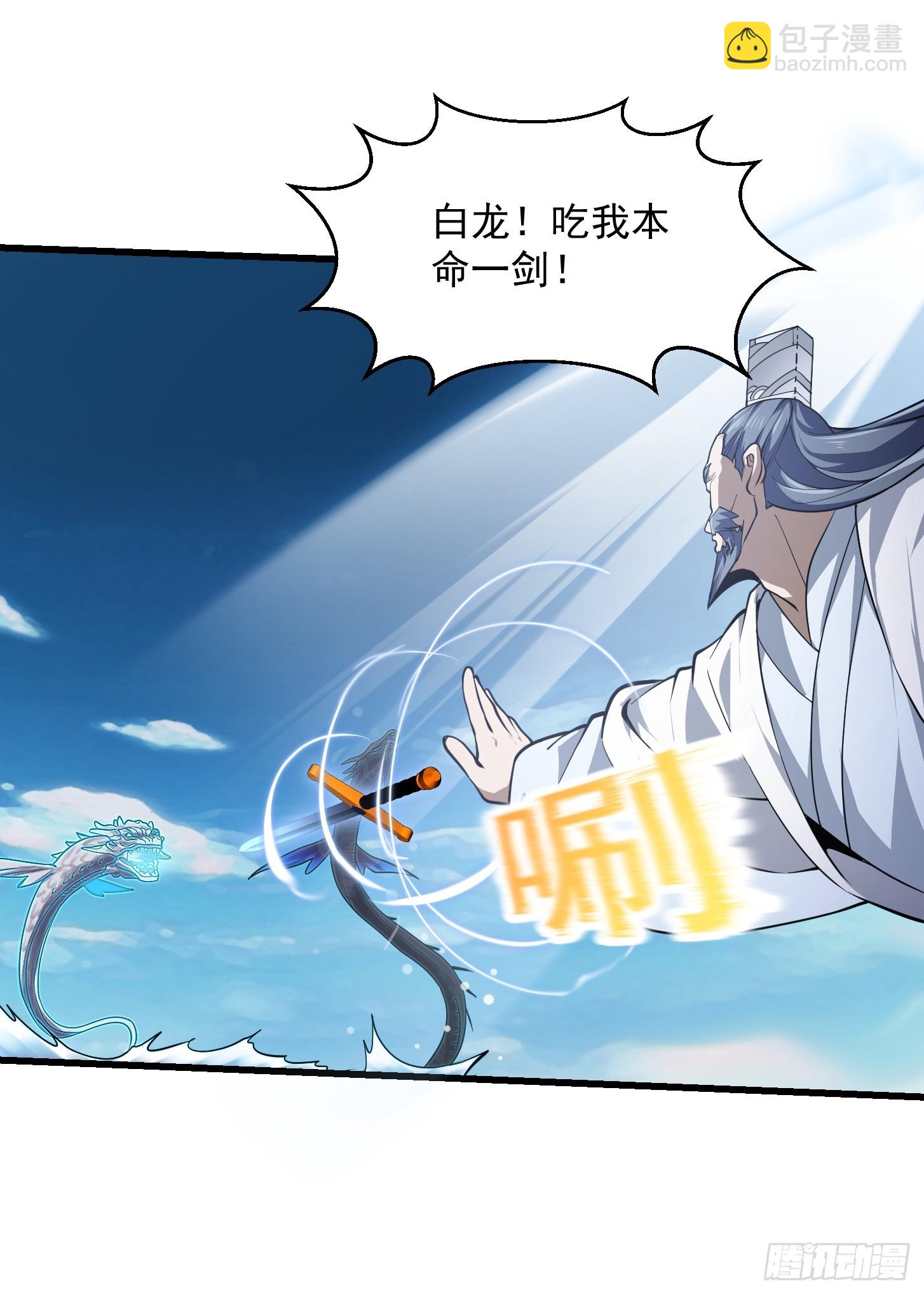 第297话 杀的就是林飞-第296话