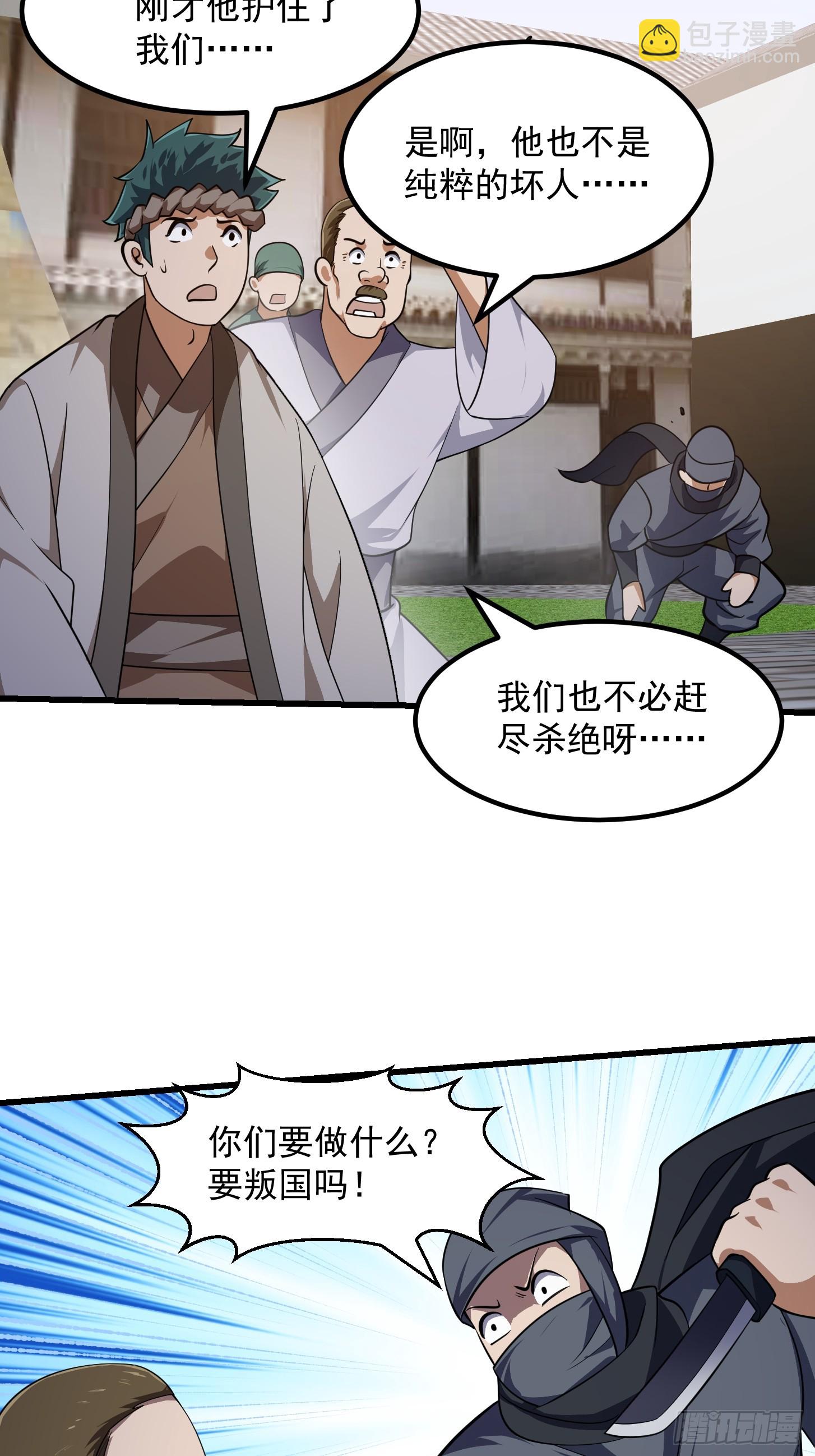 第299话 黑白双龙，拿下！-第298话