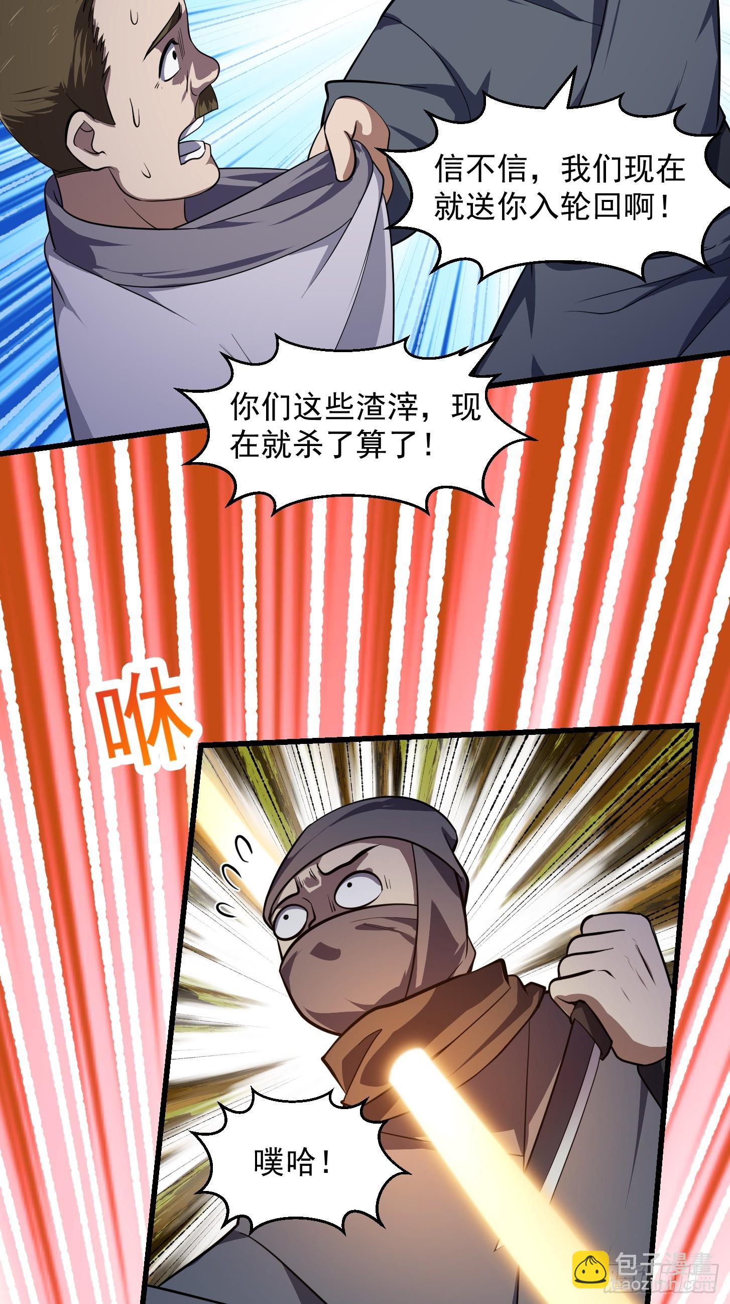 第299话 黑白双龙，拿下！-第298话