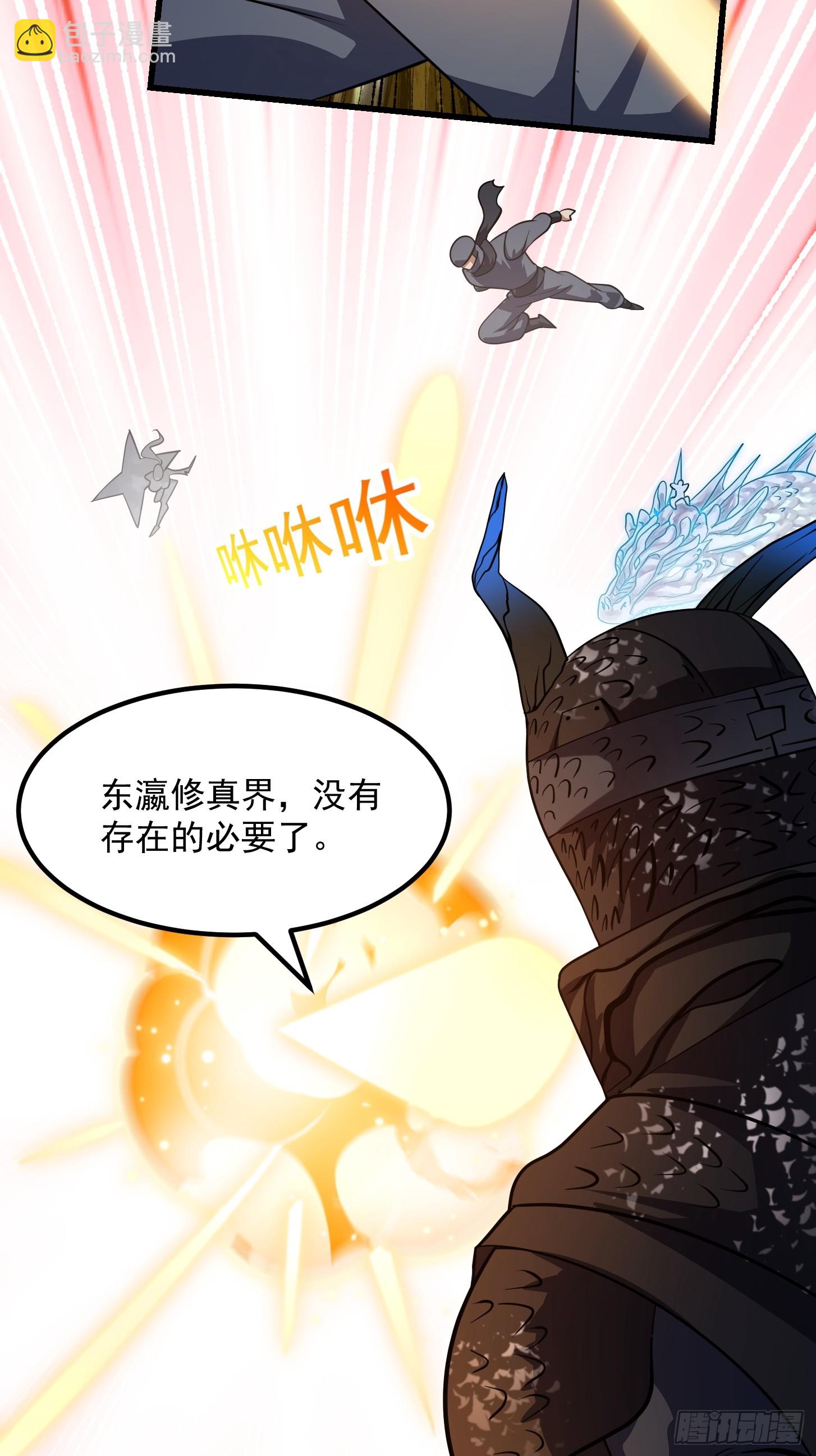 第299话 黑白双龙，拿下！-第298话