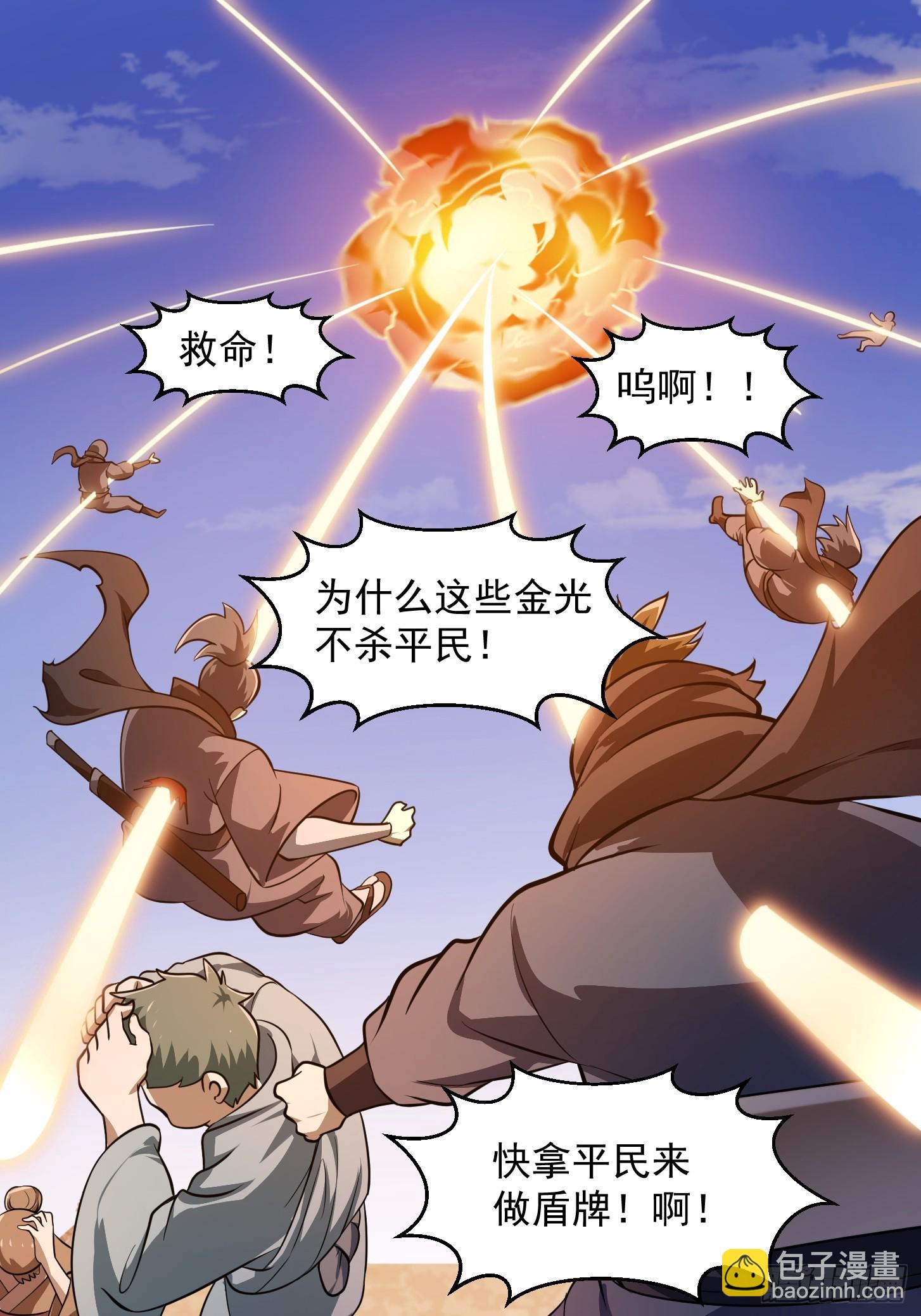 第299话 黑白双龙，拿下！-第298话