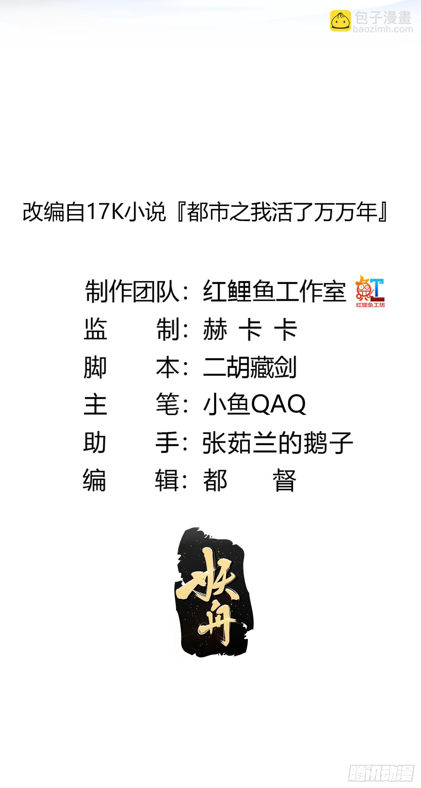 第299话 黑白双龙，拿下！-第298话