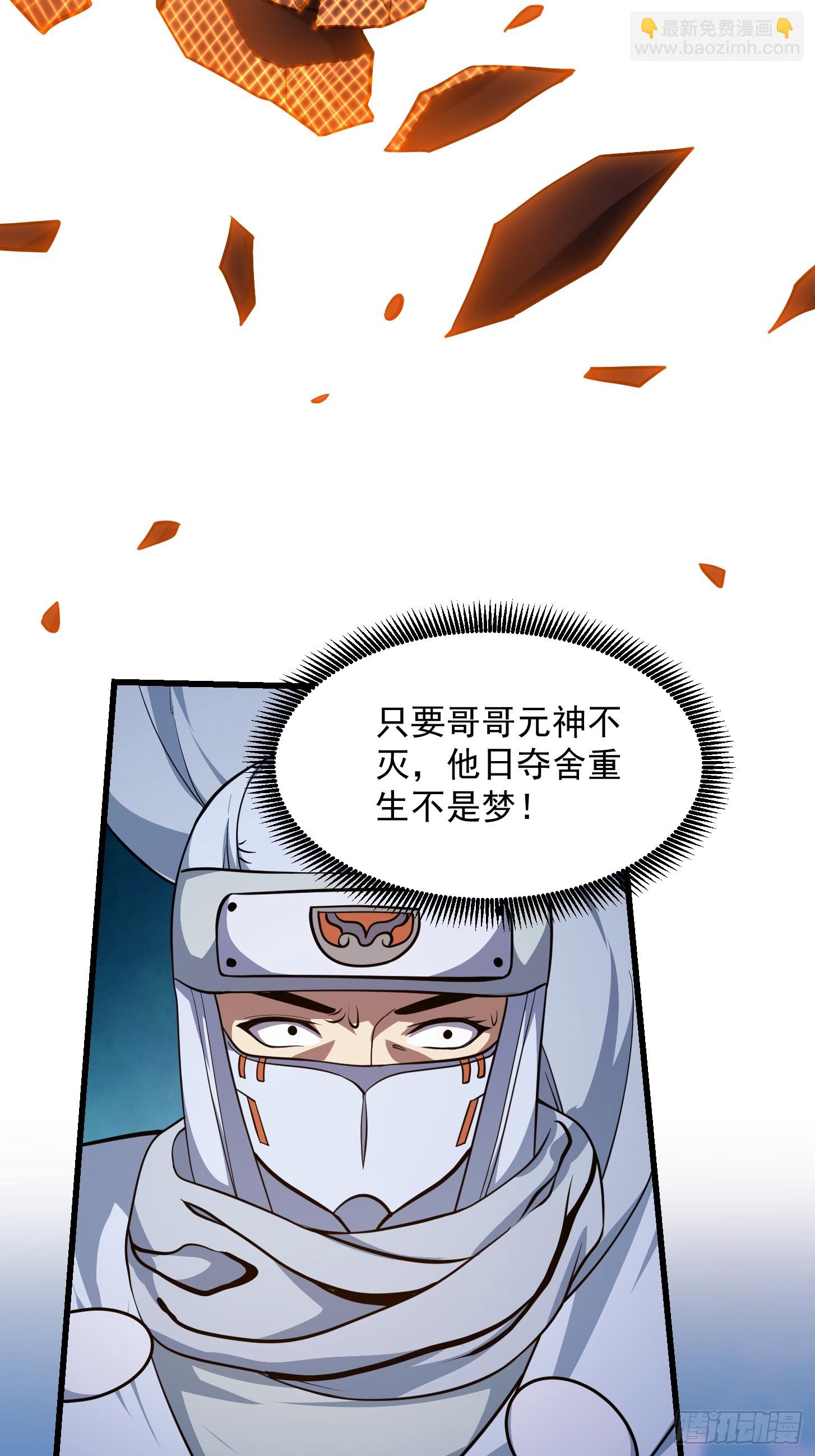 第299话 黑白双龙，拿下！-第298话