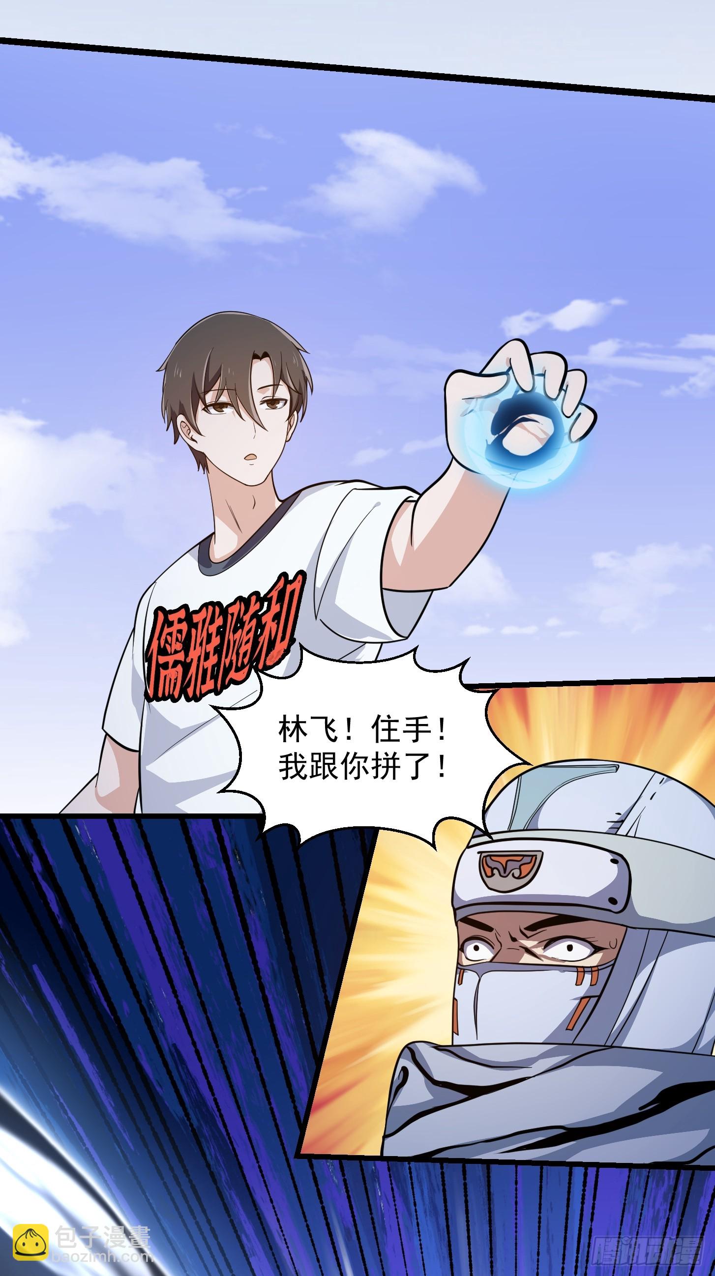 第299话 黑白双龙，拿下！-第298话