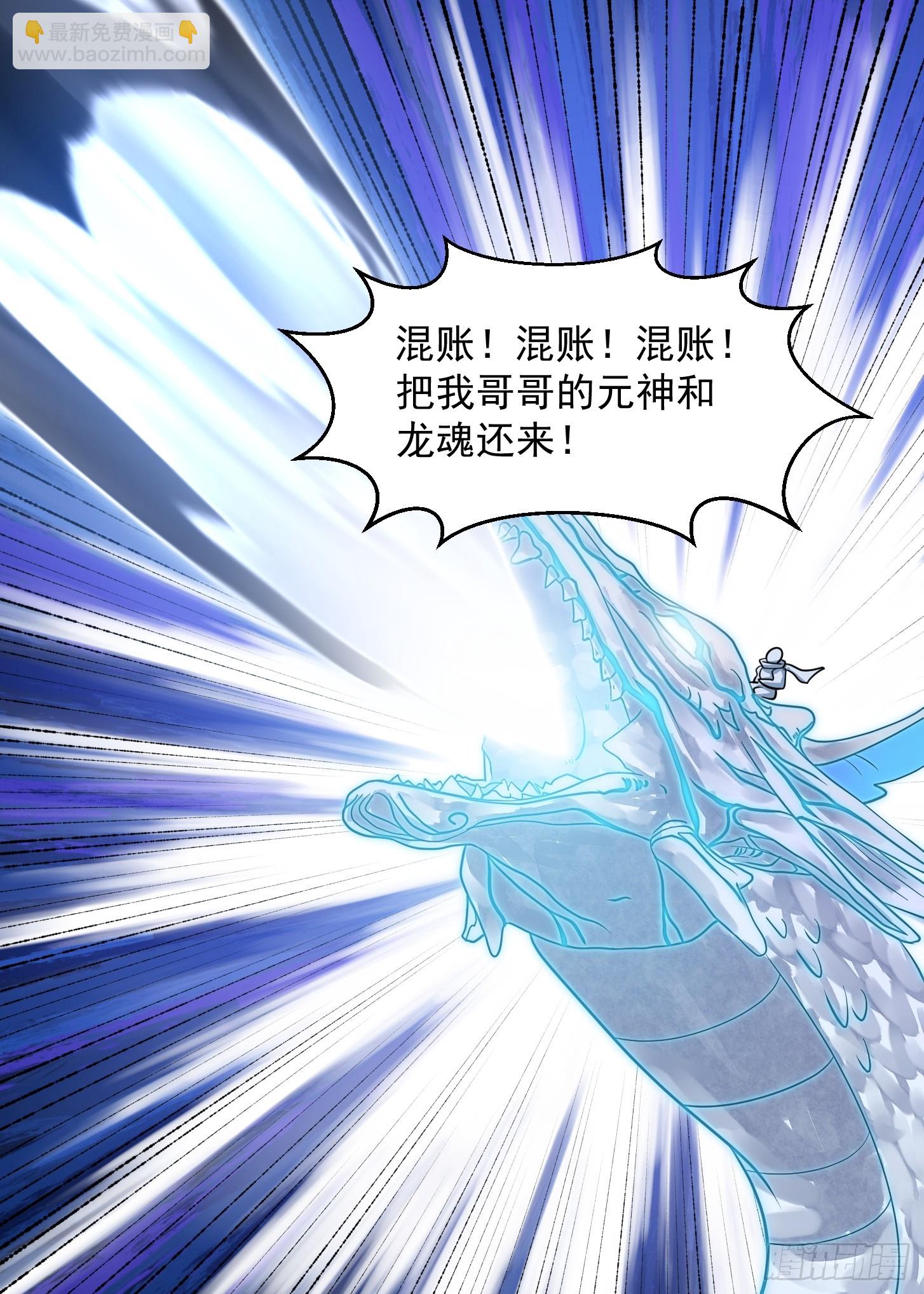 第299话 黑白双龙，拿下！-第298话
