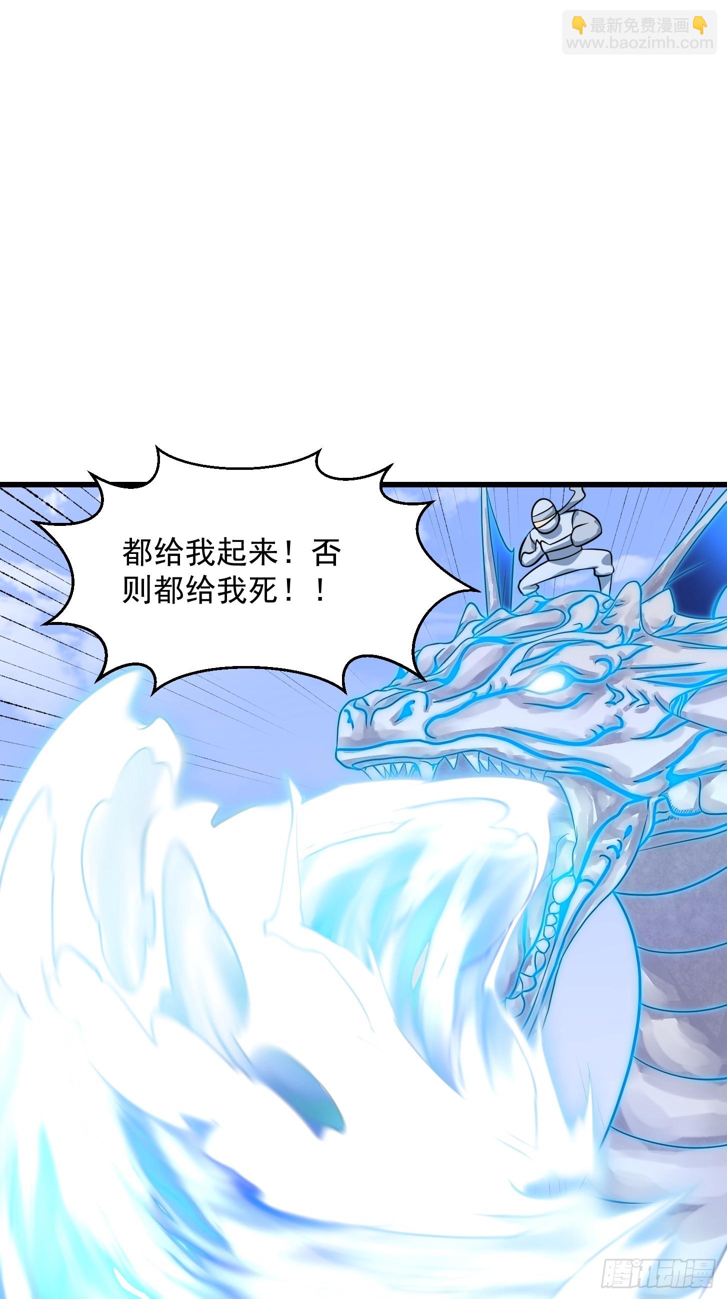 第299话 黑白双龙，拿下！-第298话