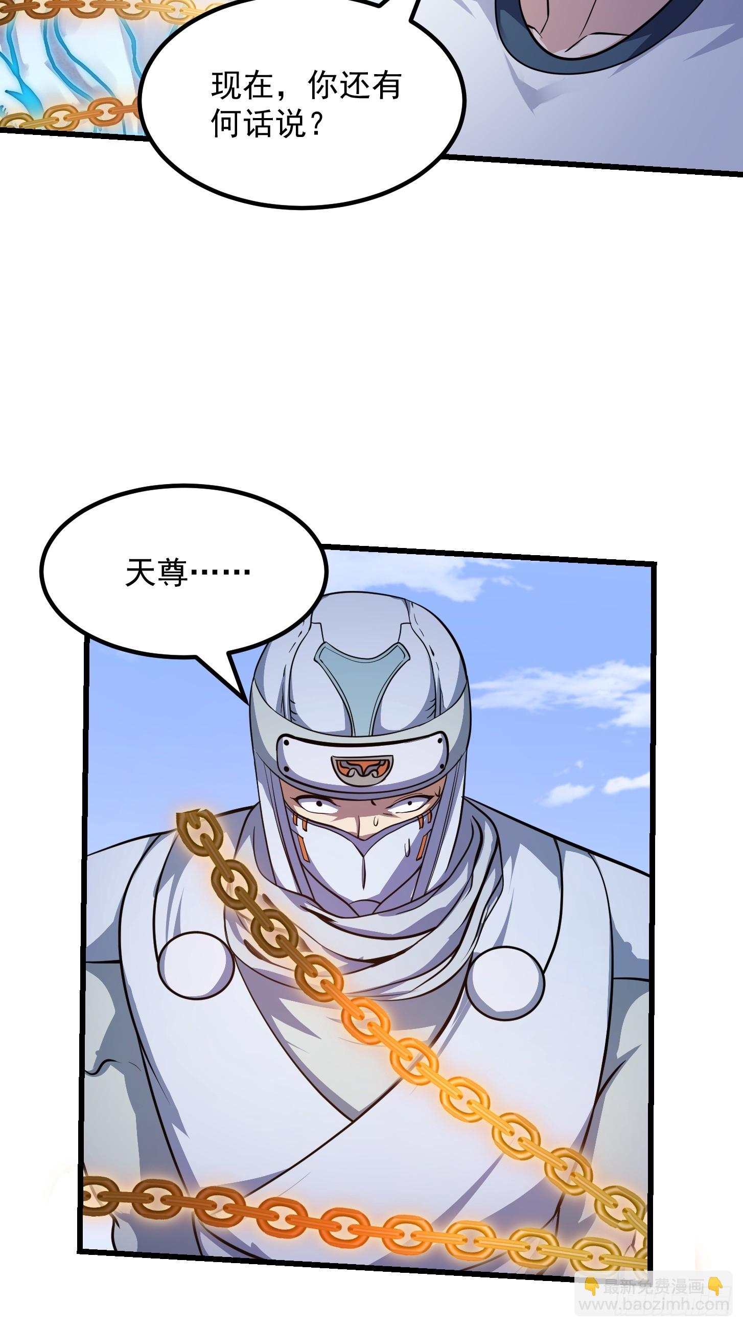 第299话 黑白双龙，拿下！-第298话