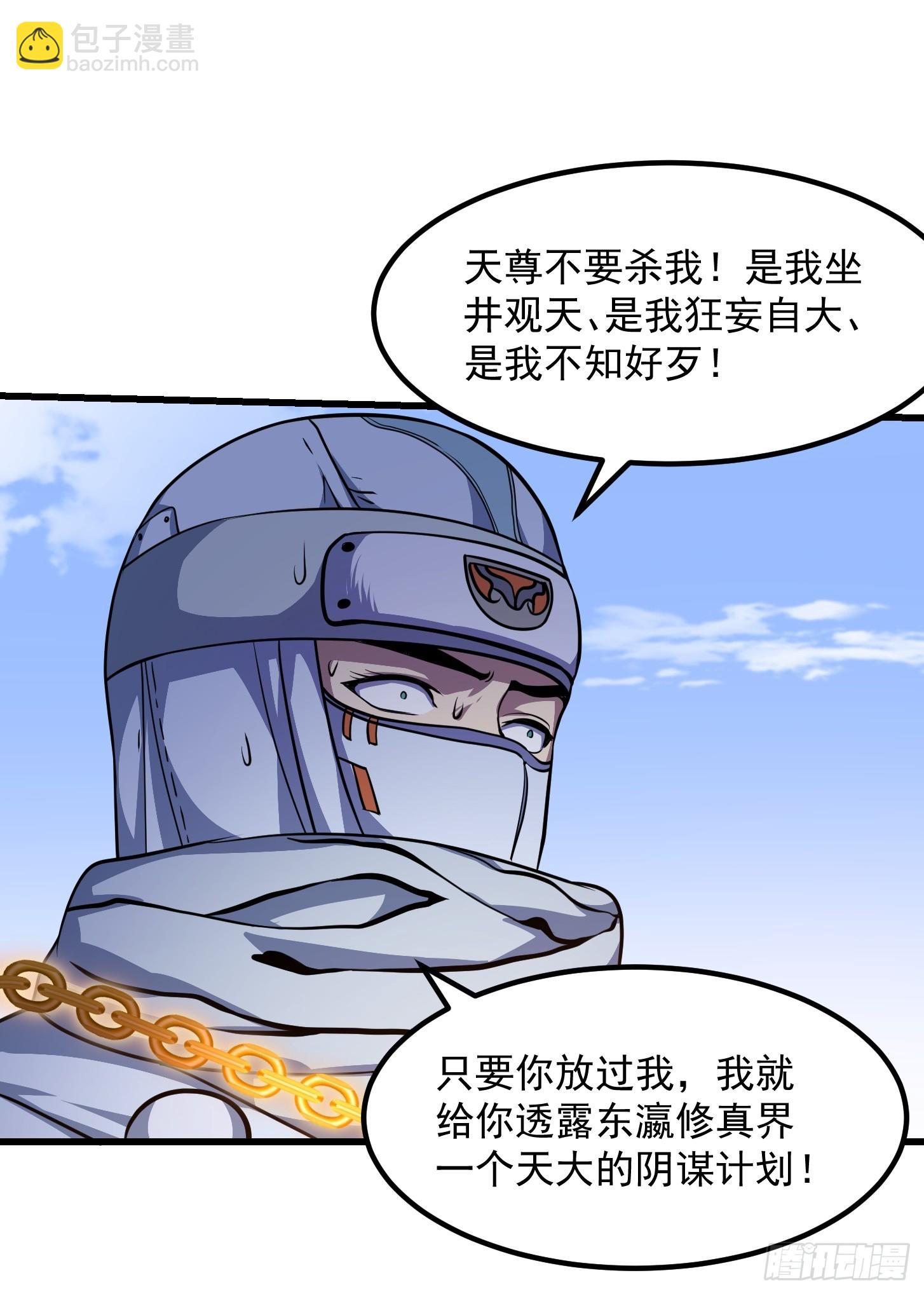 第299话 黑白双龙，拿下！-第298话