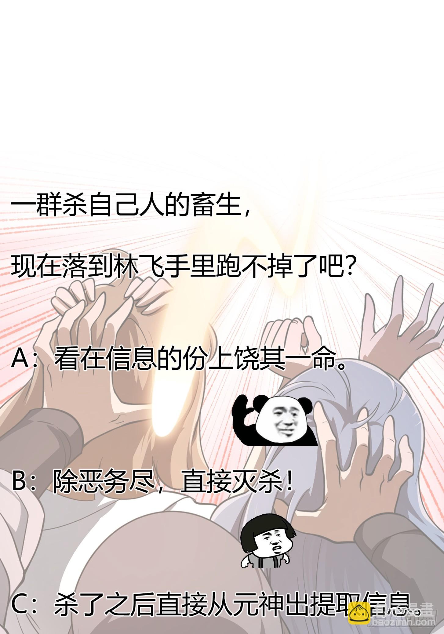 第299话 黑白双龙，拿下！-第298话