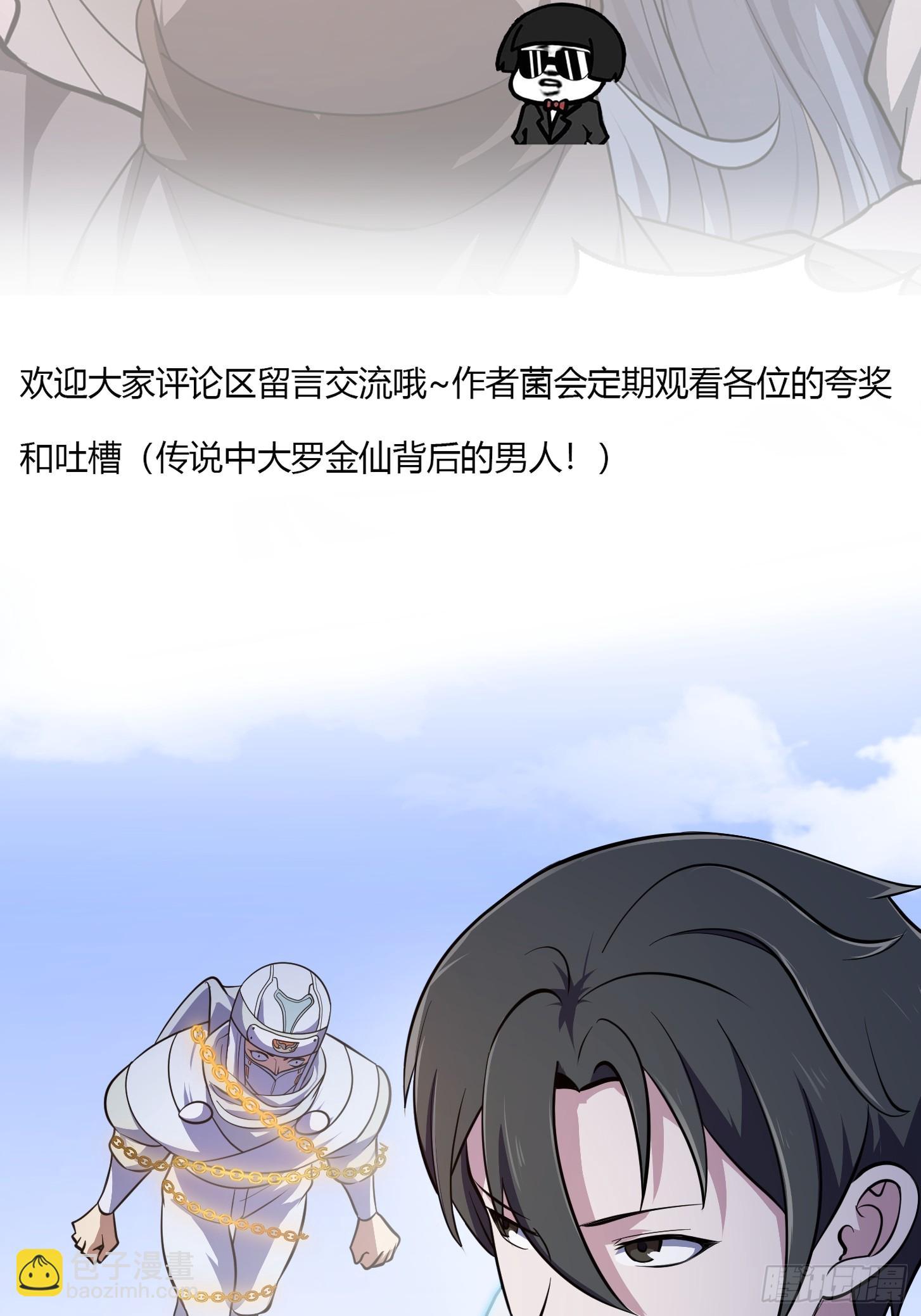 第299话 黑白双龙，拿下！-第298话
