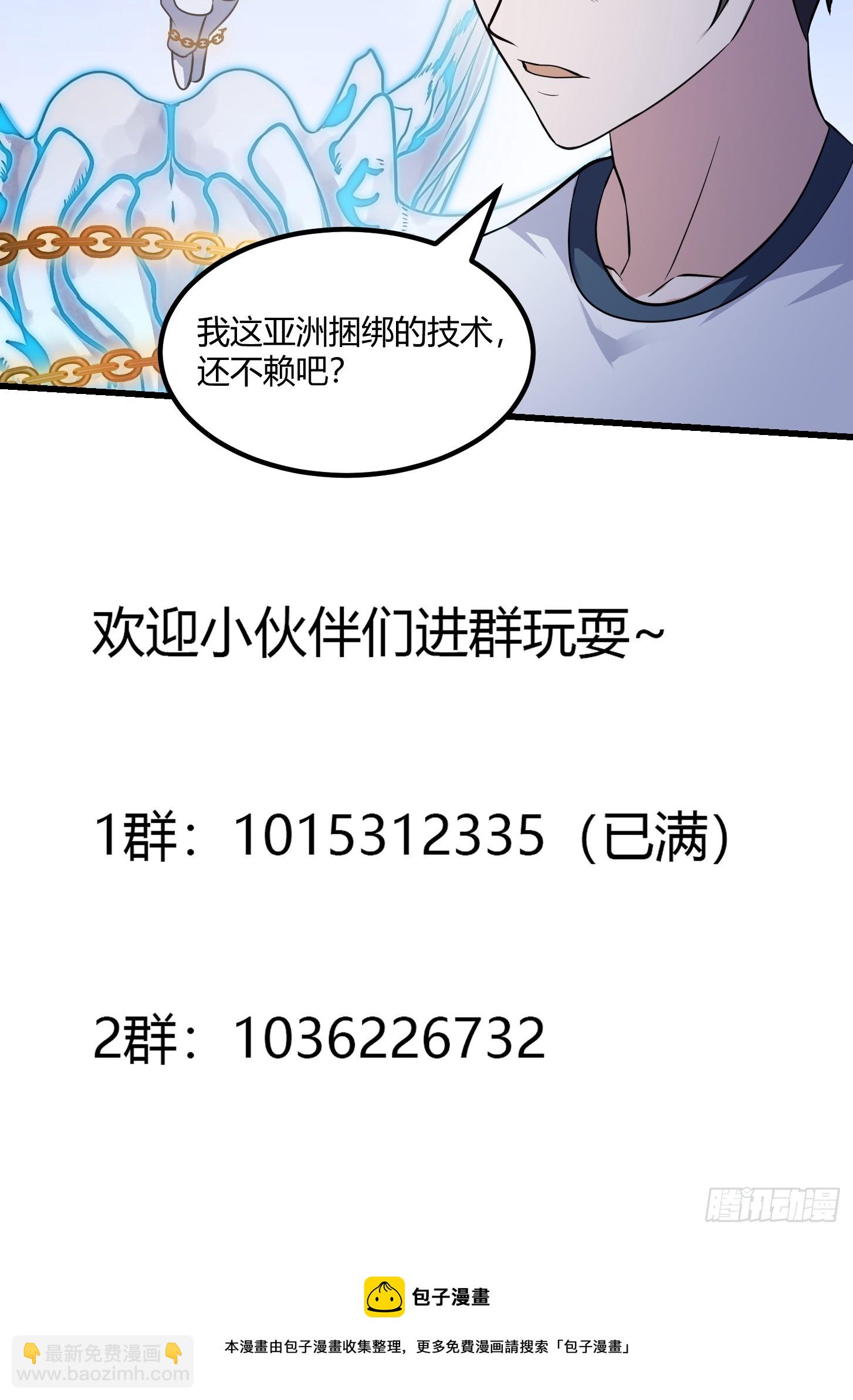 第299话 黑白双龙，拿下！-第298话