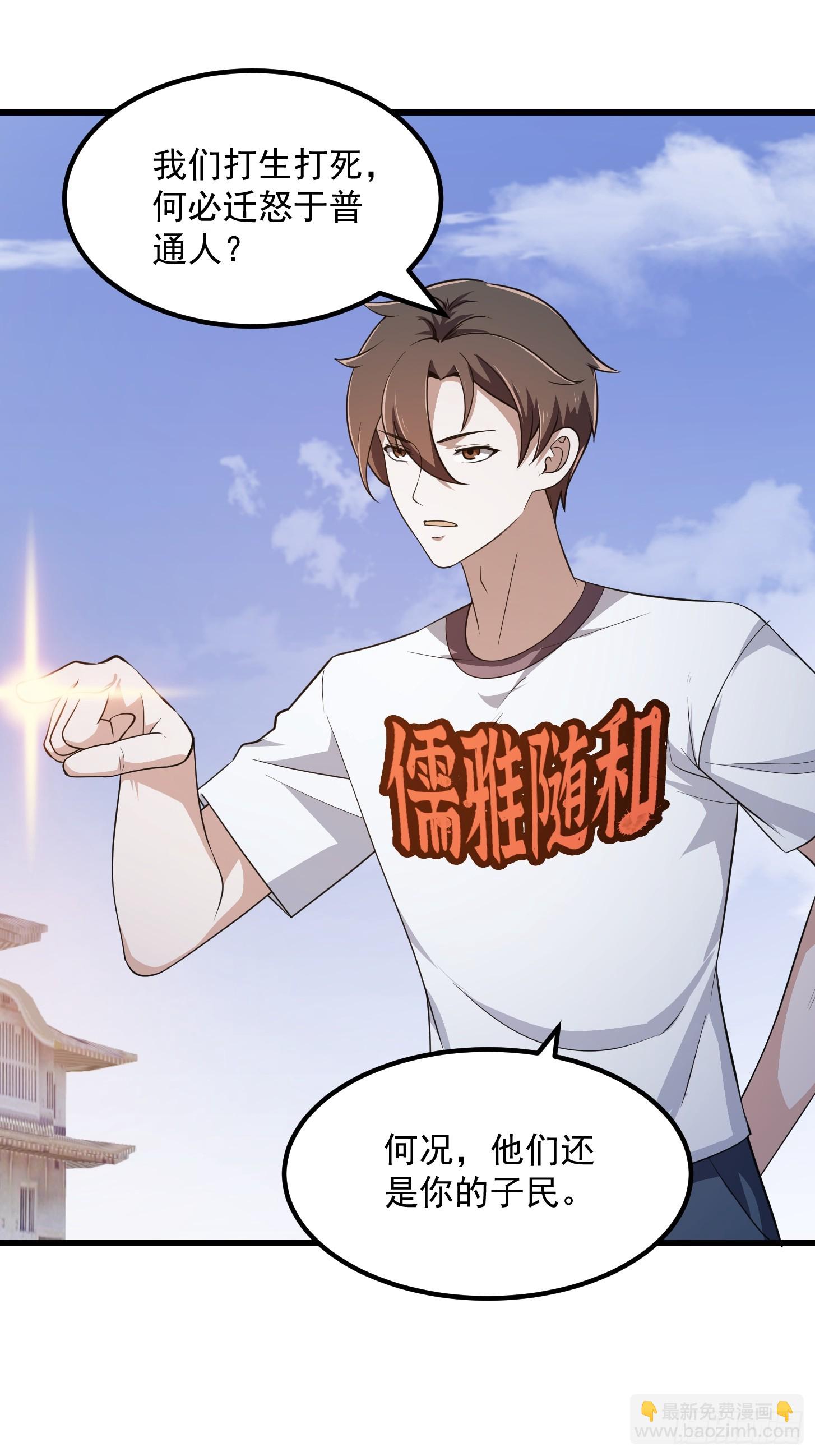 第299话 黑白双龙，拿下！-第298话