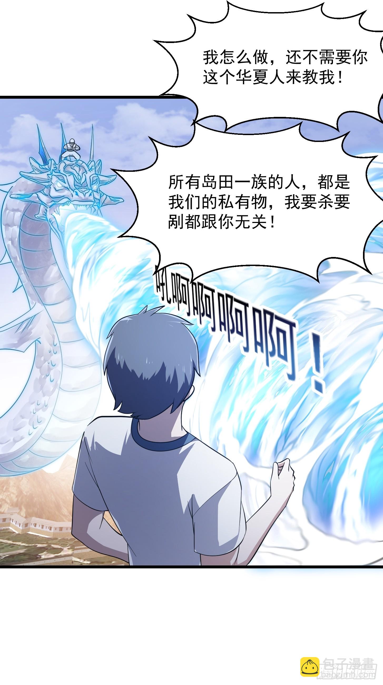 第299话 黑白双龙，拿下！-第298话