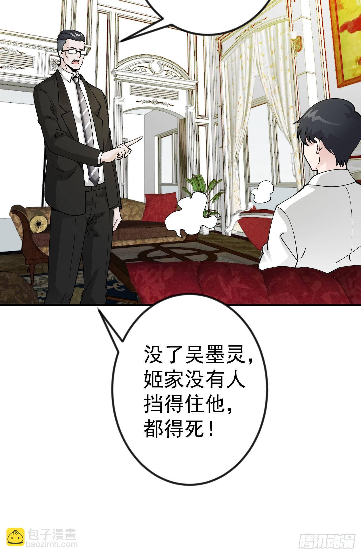 第30话 宗师是什么蝼蚁？-第30话