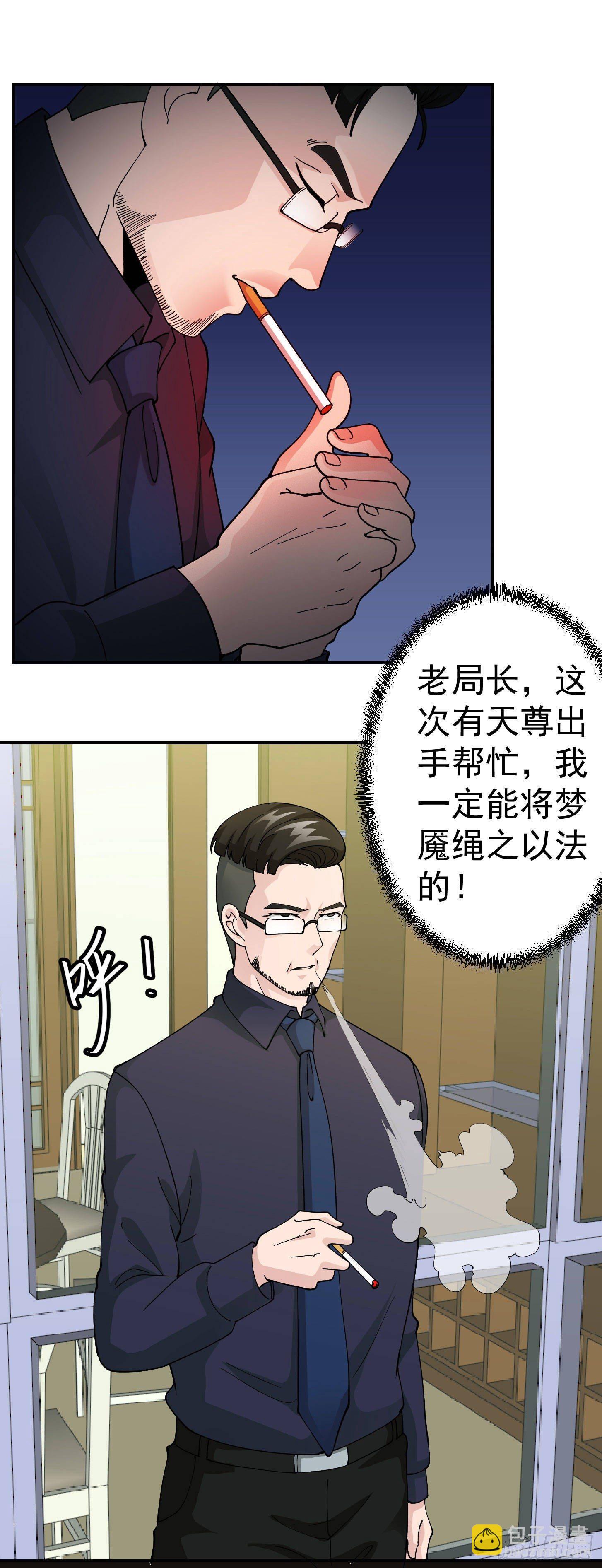 第30话 宗师是什么蝼蚁？-第30话