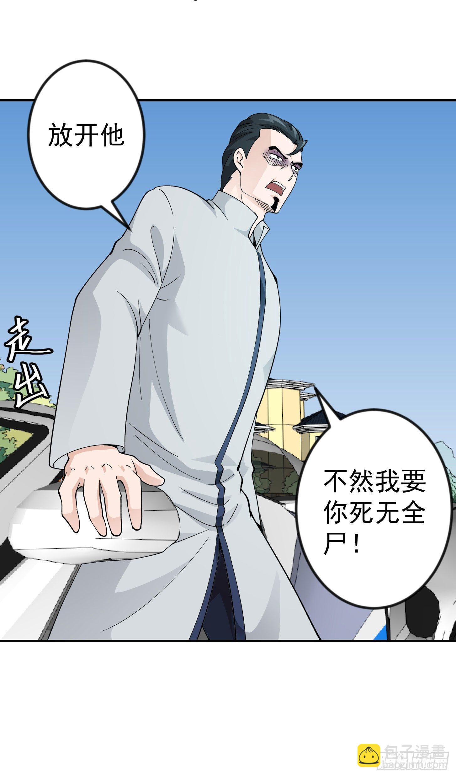 第30话 宗师是什么蝼蚁？-第30话