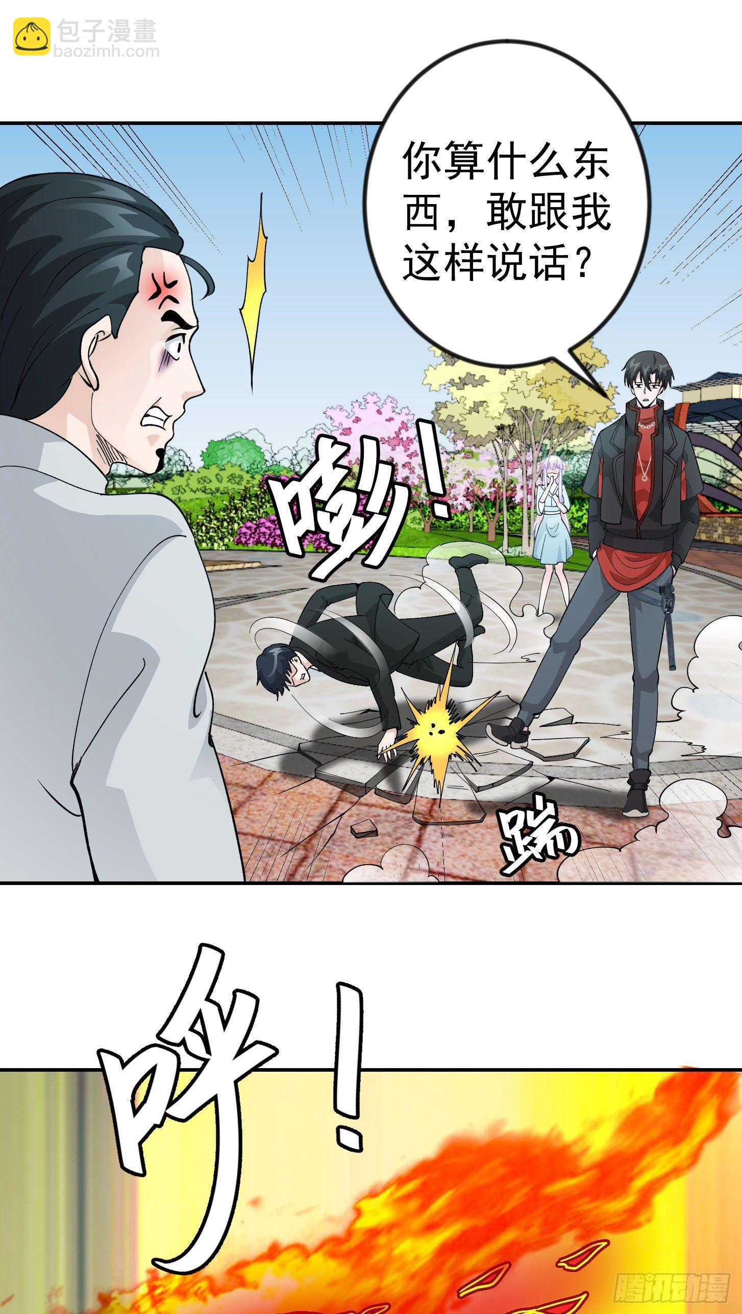 第30话 宗师是什么蝼蚁？-第30话