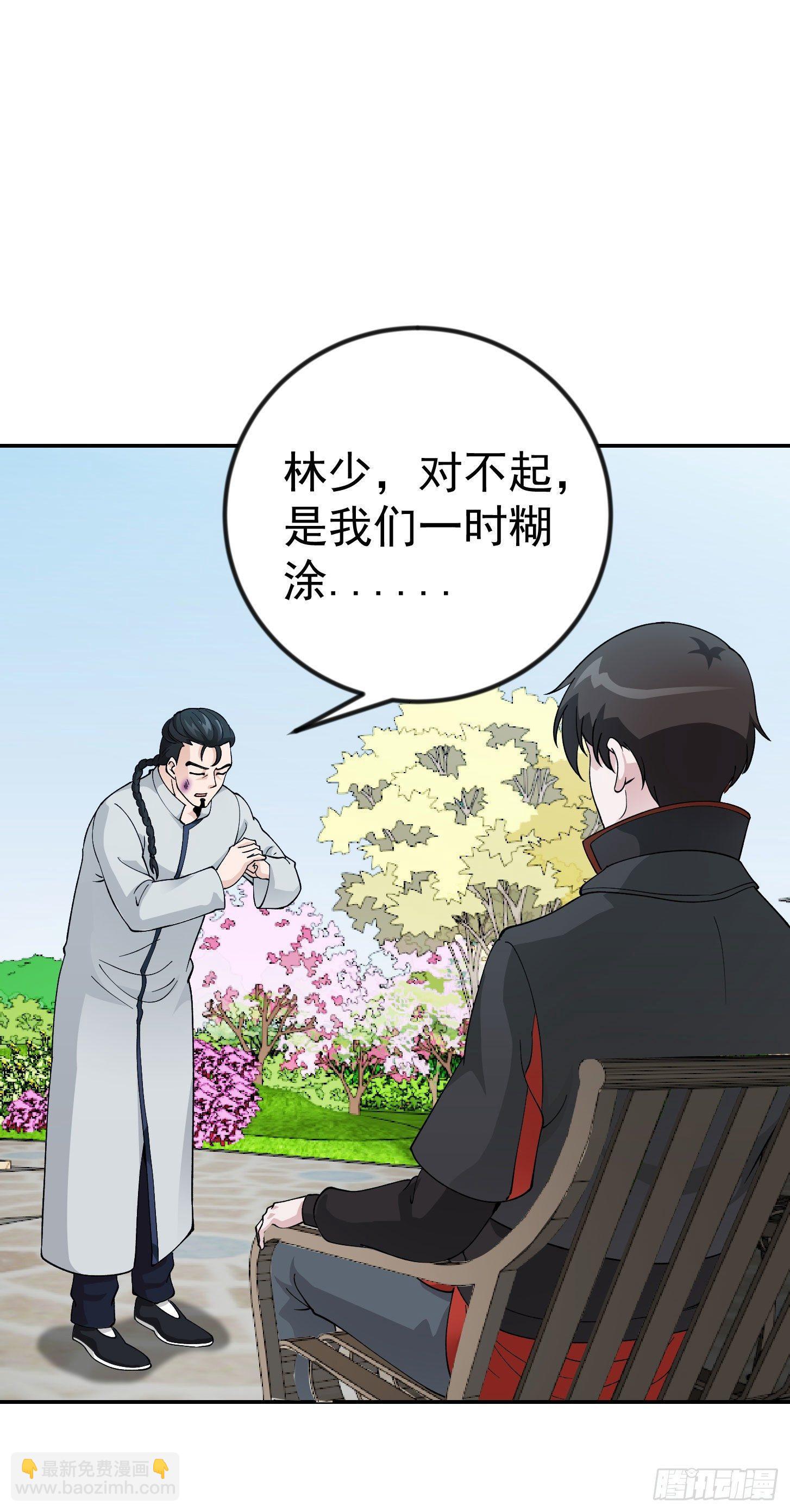第30话 宗师是什么蝼蚁？-第30话