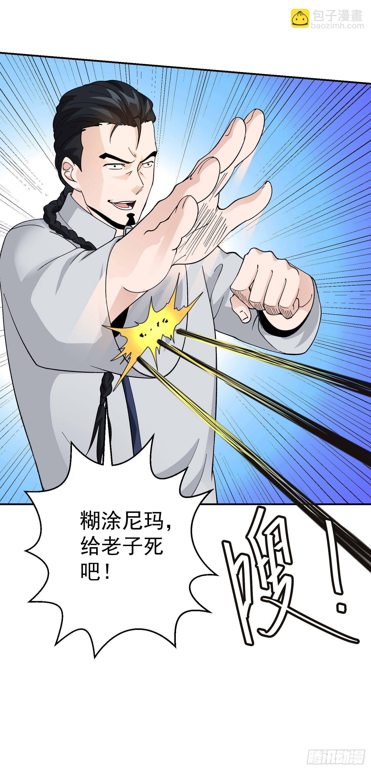 第30话 宗师是什么蝼蚁？-第30话