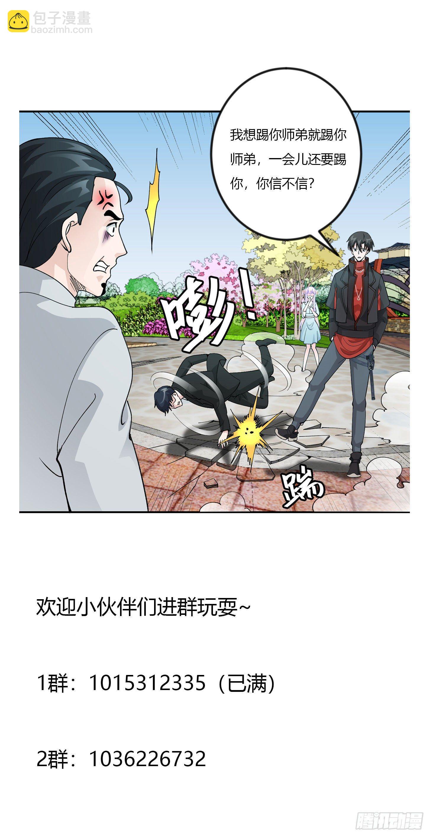 第30话 宗师是什么蝼蚁？-第30话