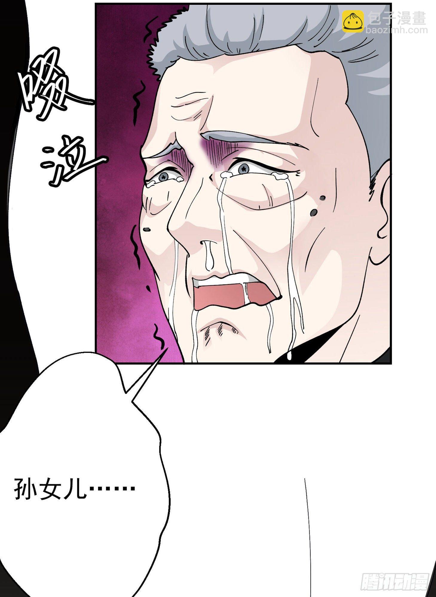 第30话 宗师是什么蝼蚁？-第30话
