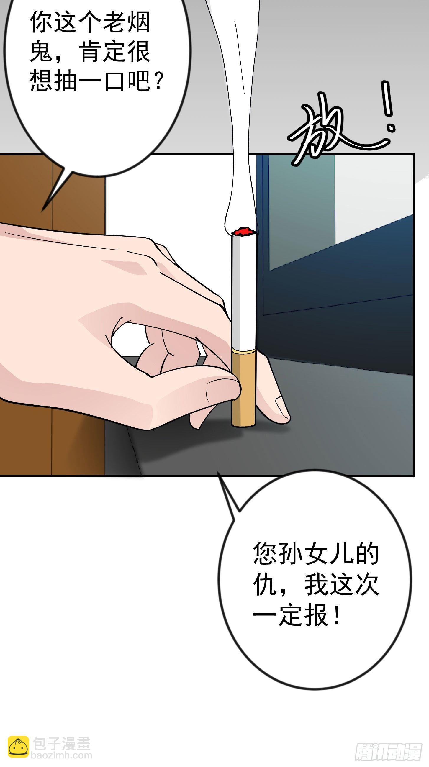 第30话 宗师是什么蝼蚁？-第30话