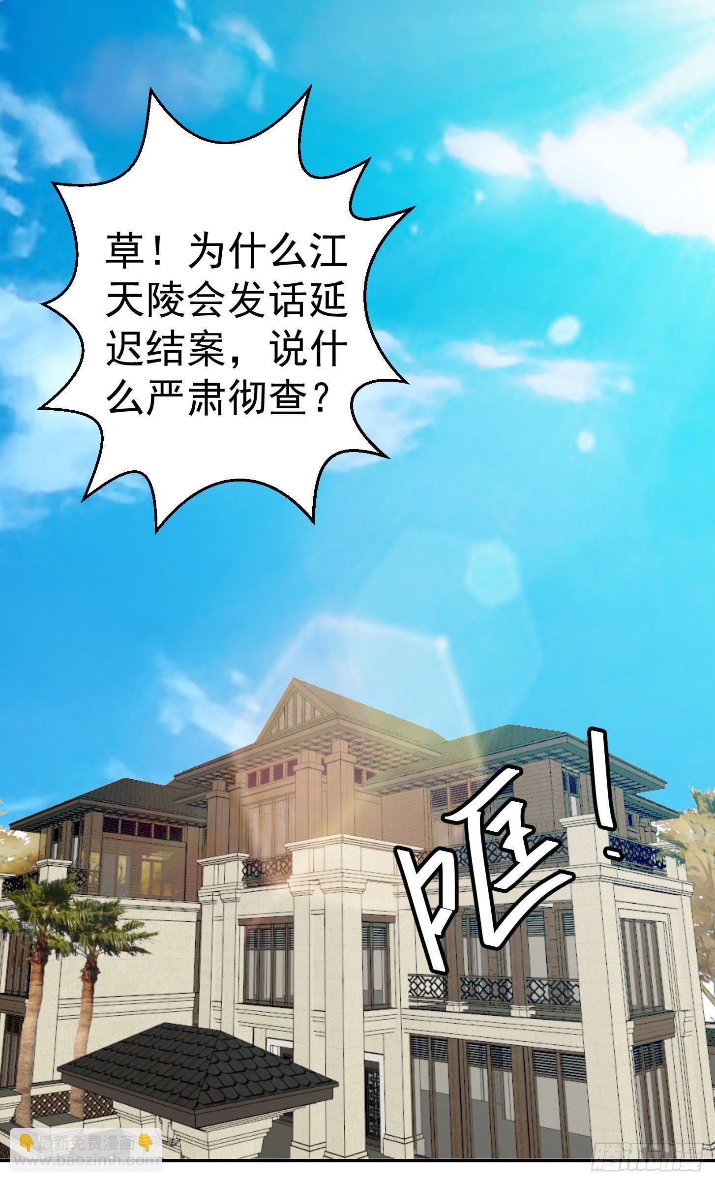 第30话 宗师是什么蝼蚁？-第30话