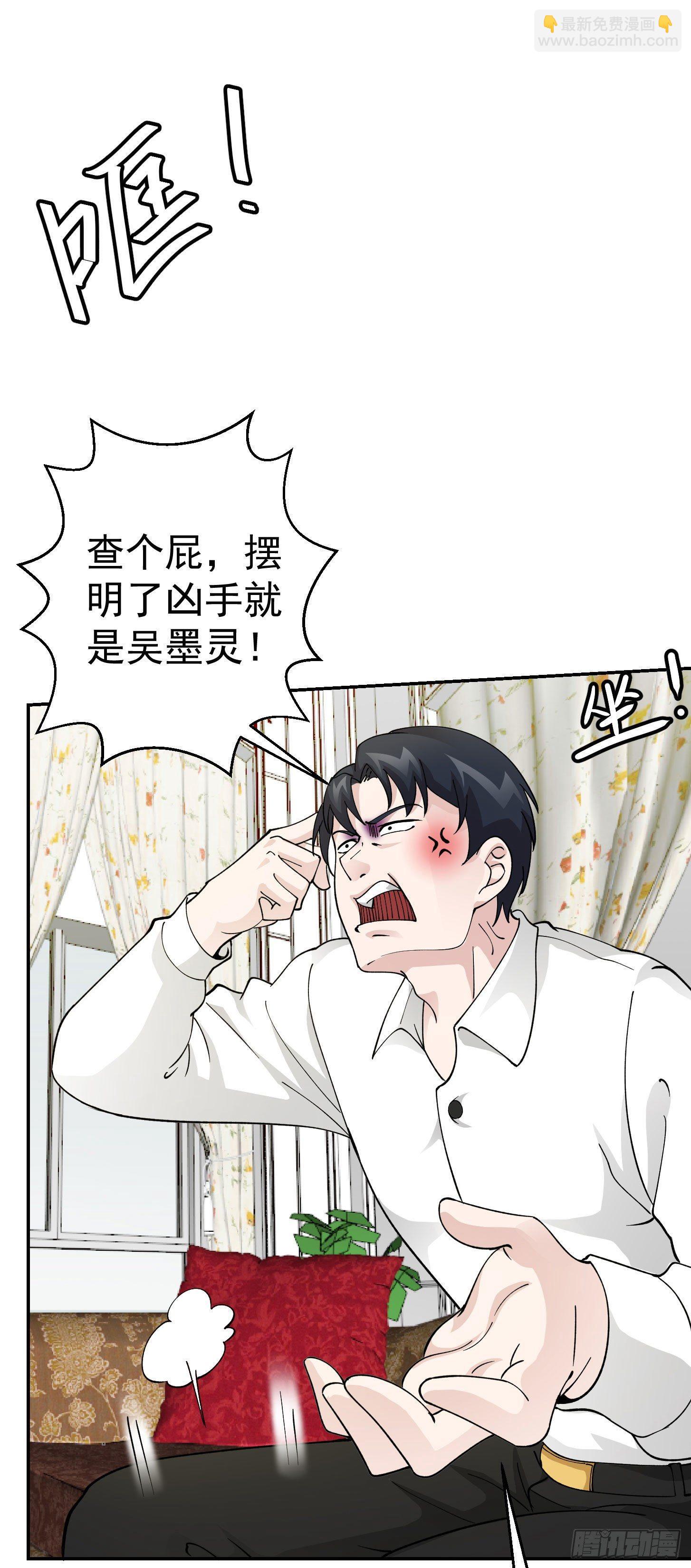 第30话 宗师是什么蝼蚁？-第30话