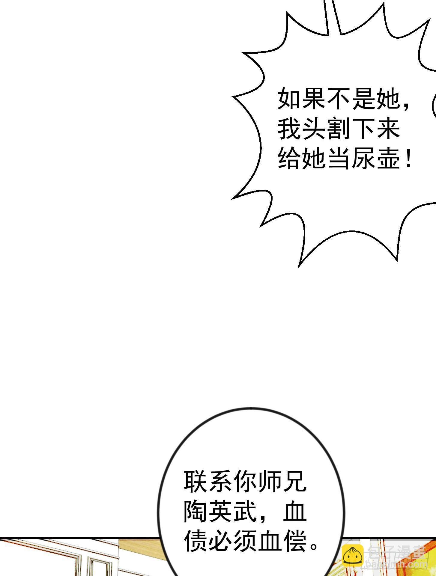 第30话 宗师是什么蝼蚁？-第30话