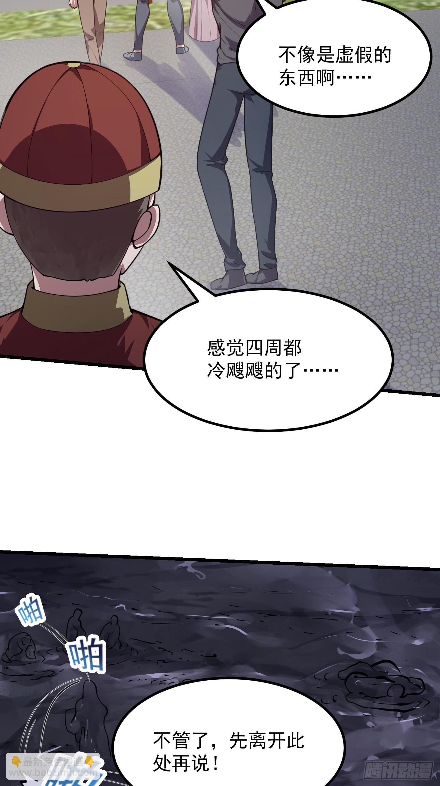 第301话 东瀛的诸神黄昏之始-第300话