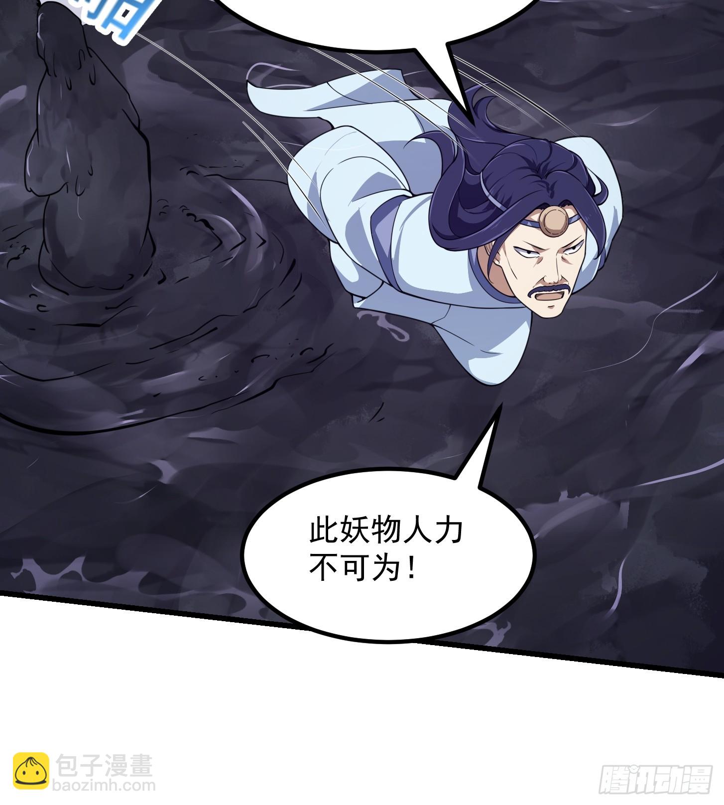 第301话 东瀛的诸神黄昏之始-第300话