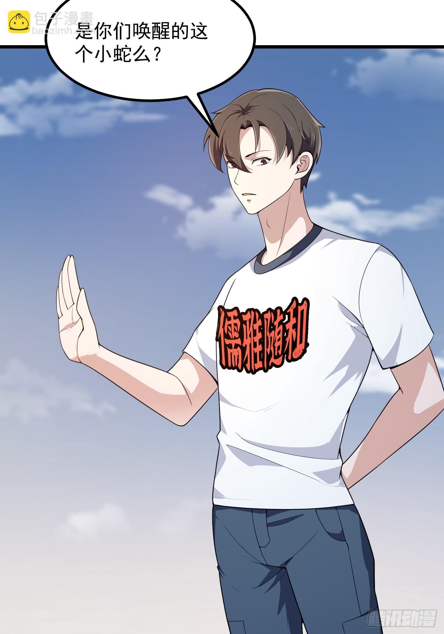 第301话 东瀛的诸神黄昏之始-第300话