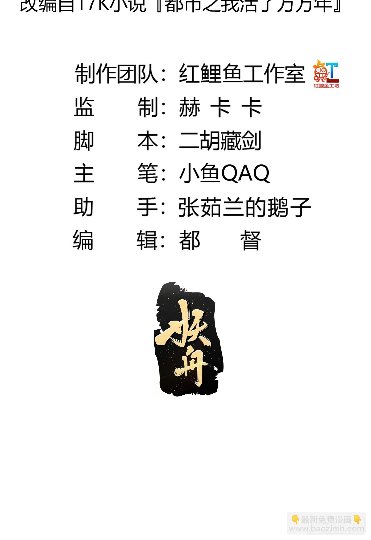 第301话 东瀛的诸神黄昏之始-第300话