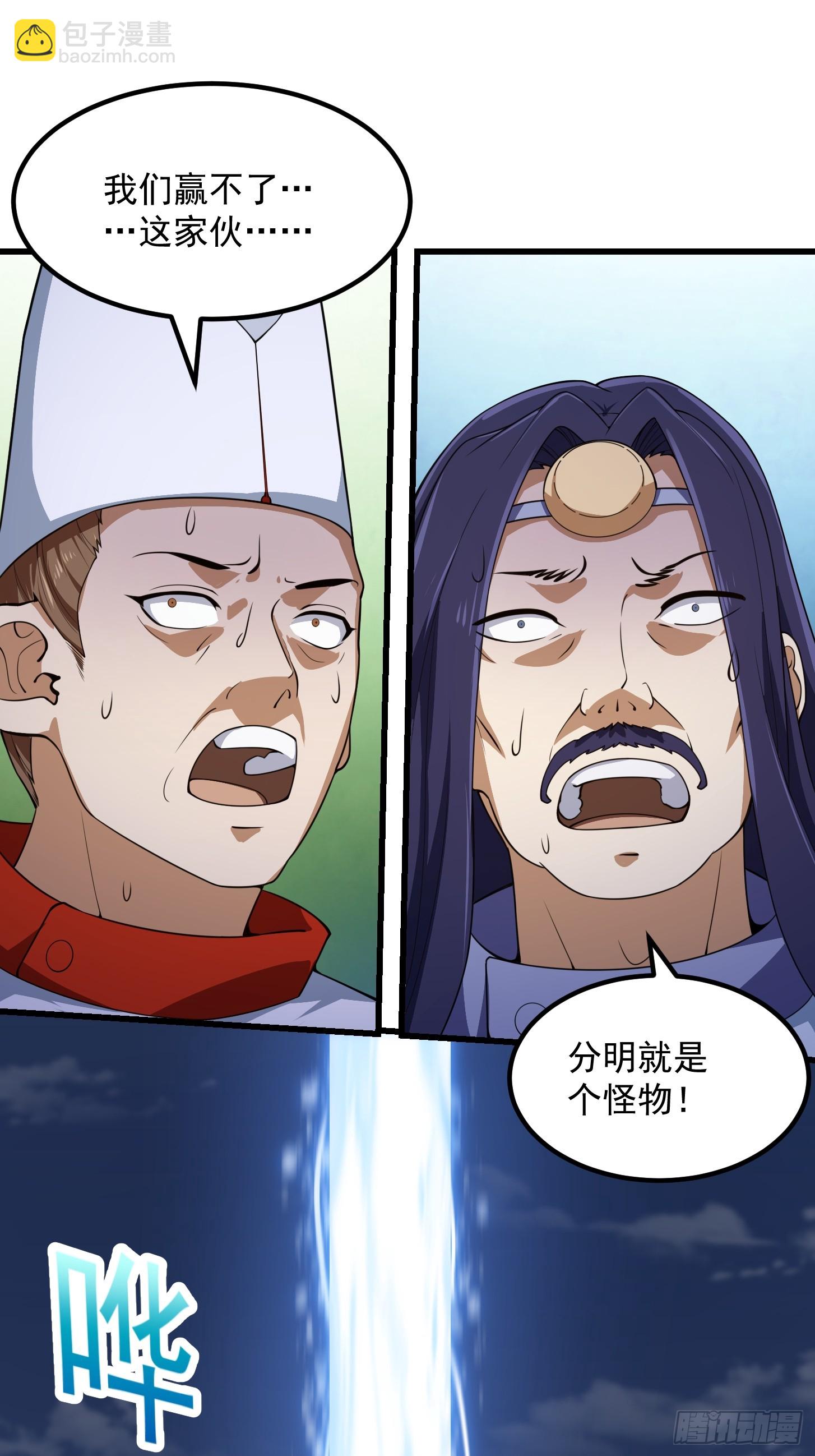 第301话 东瀛的诸神黄昏之始-第300话