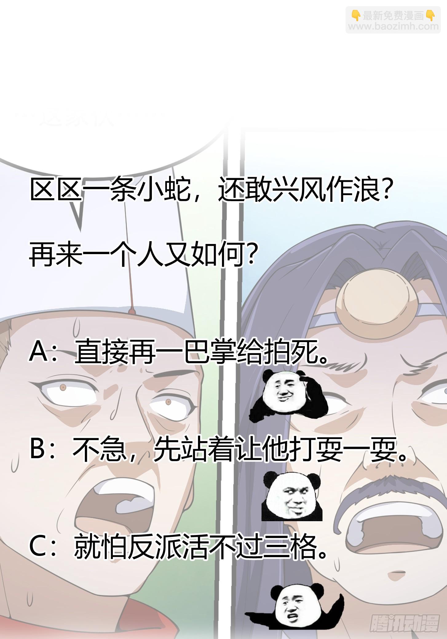 第301话 东瀛的诸神黄昏之始-第300话