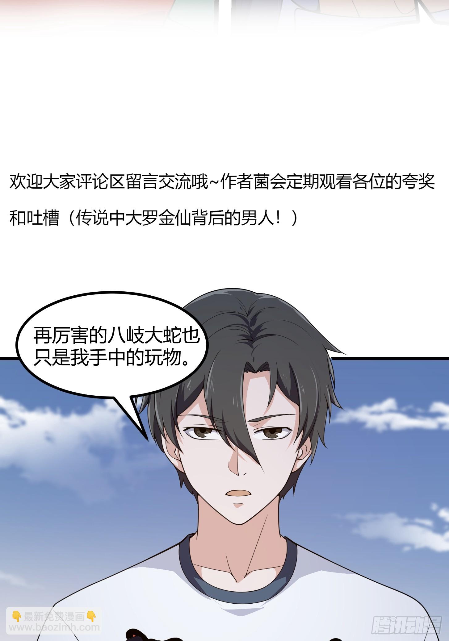 第301话 东瀛的诸神黄昏之始-第300话