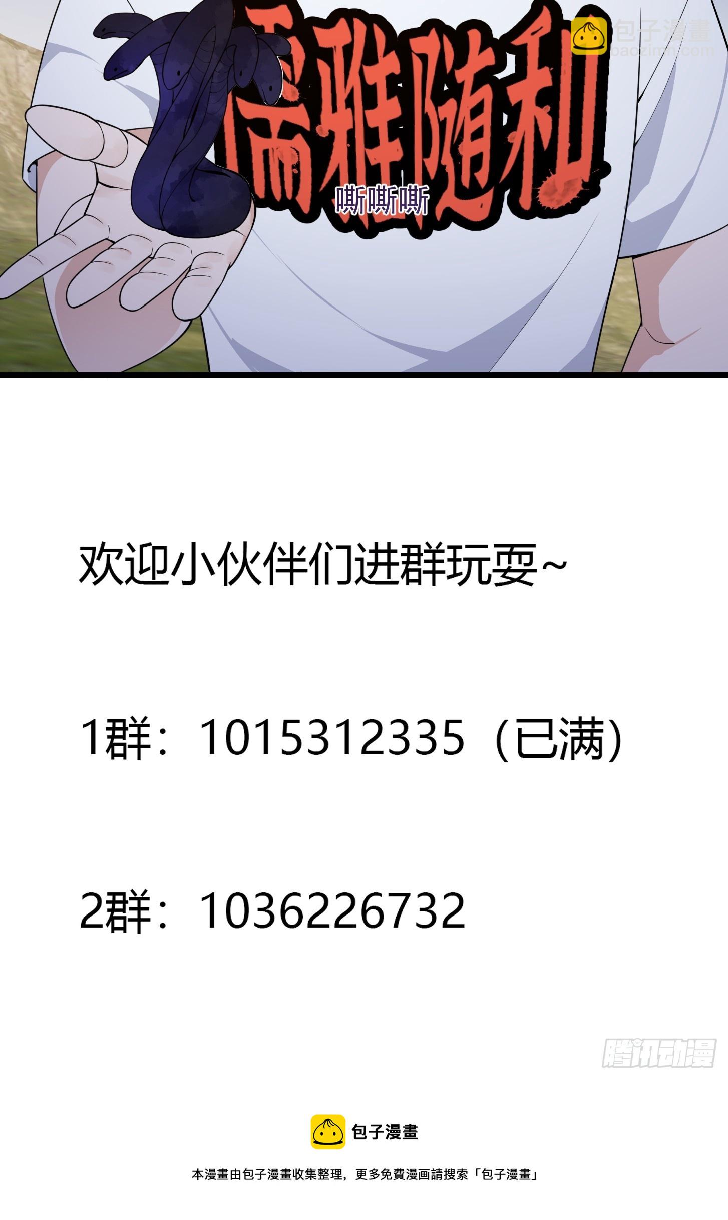 第301话 东瀛的诸神黄昏之始-第300话